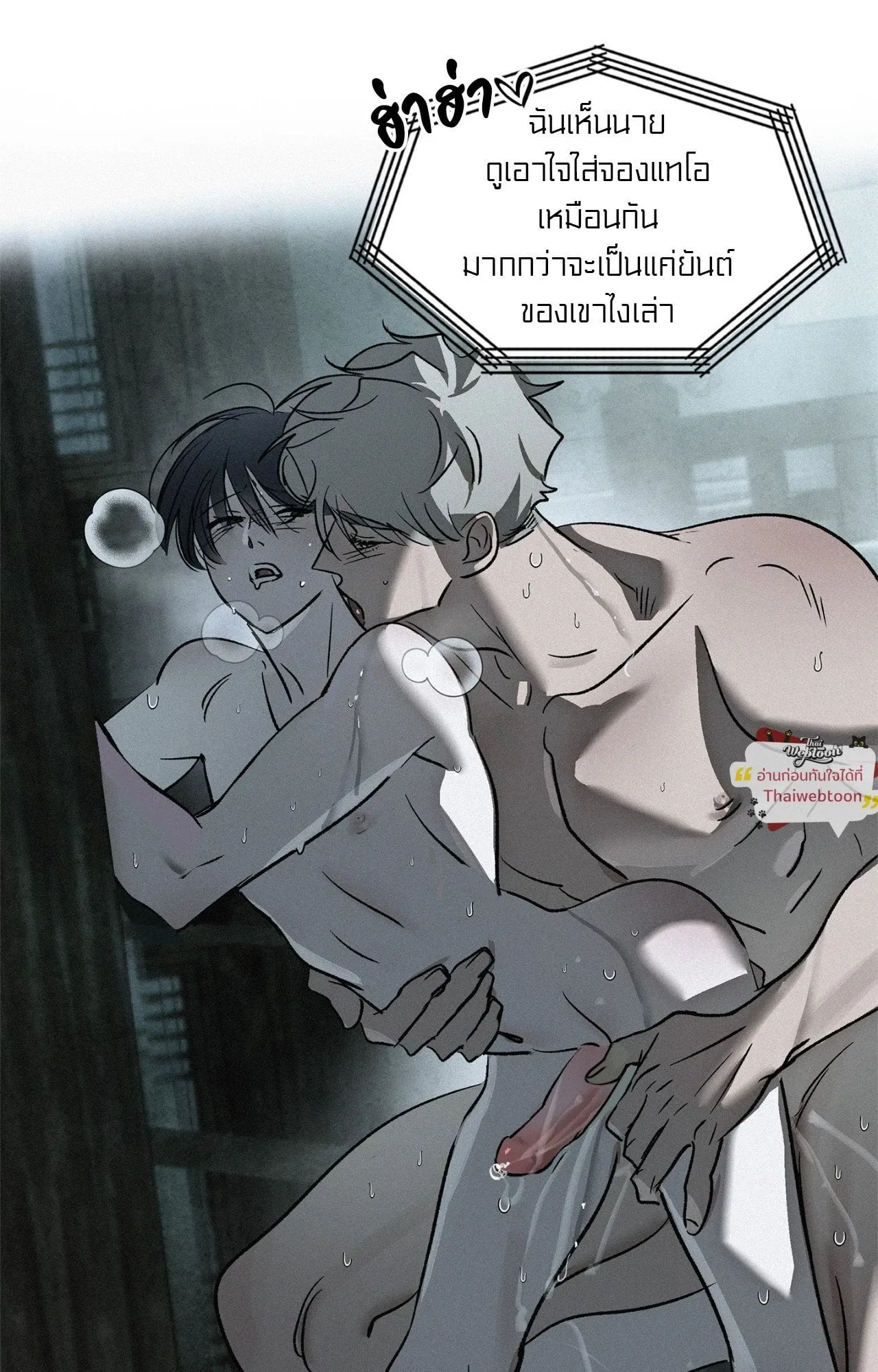 The Thread Never Burned ep25 47