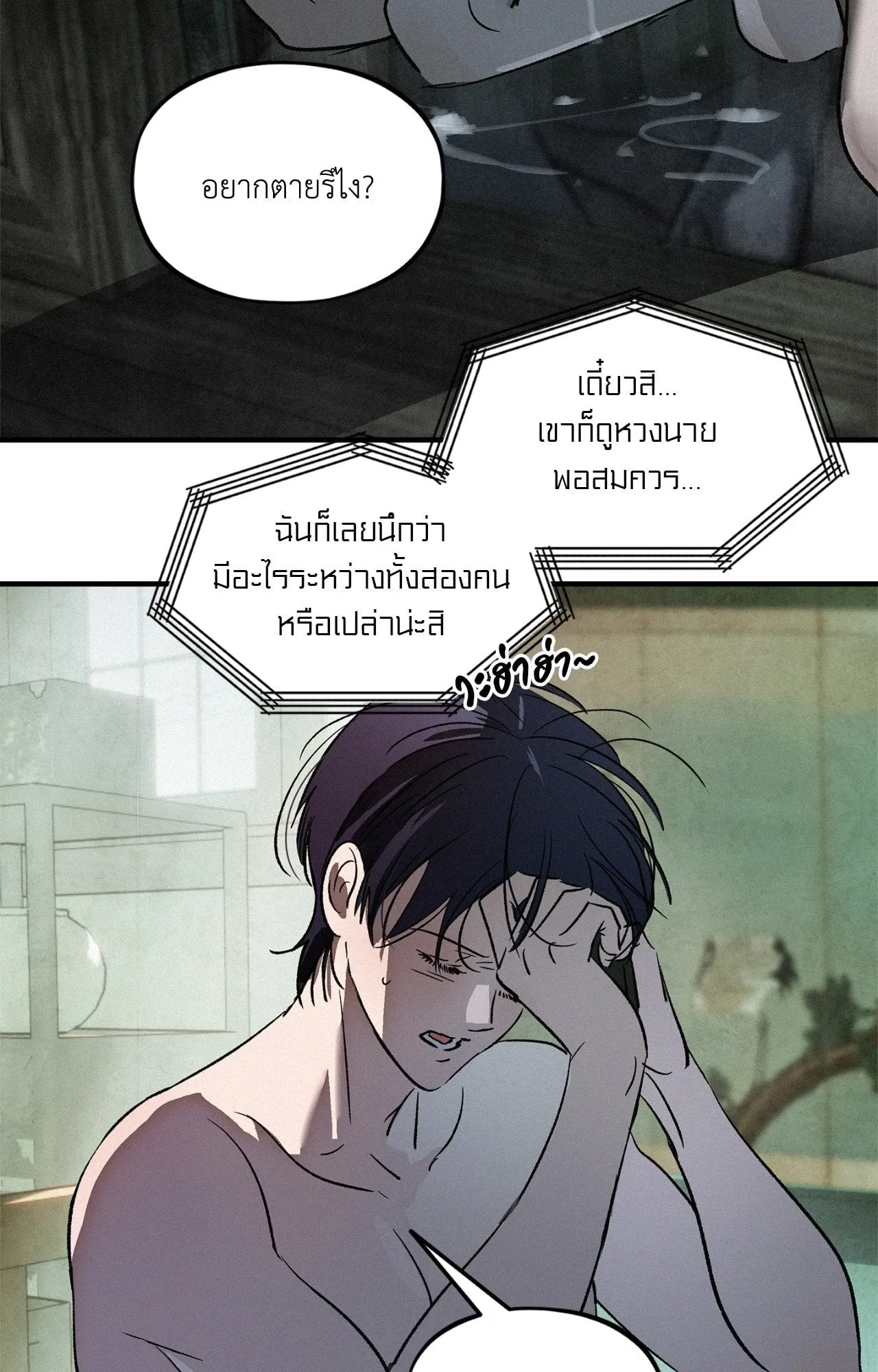 The Thread Never Burned ep25 48