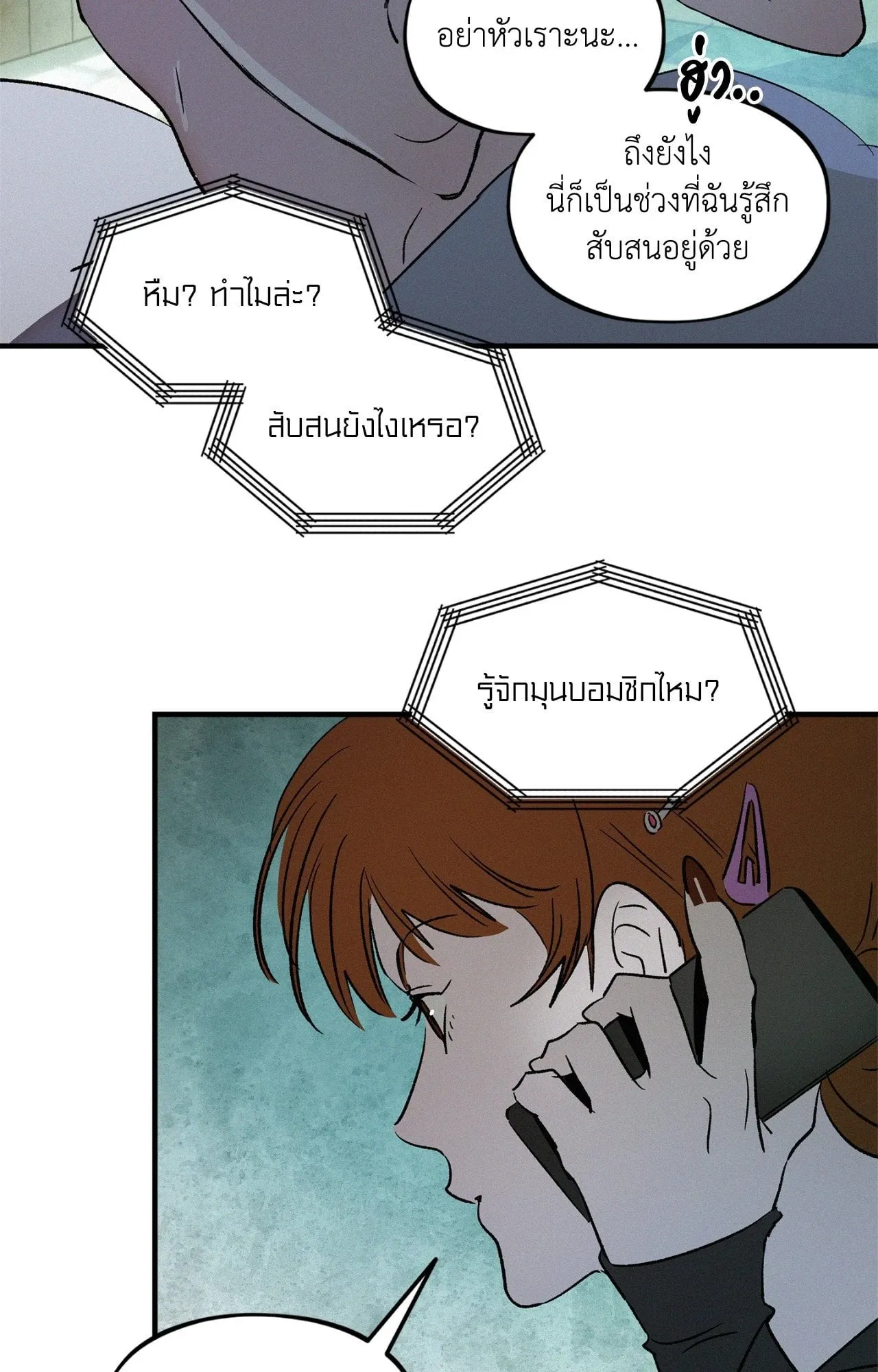 The Thread Never Burned ep25 49