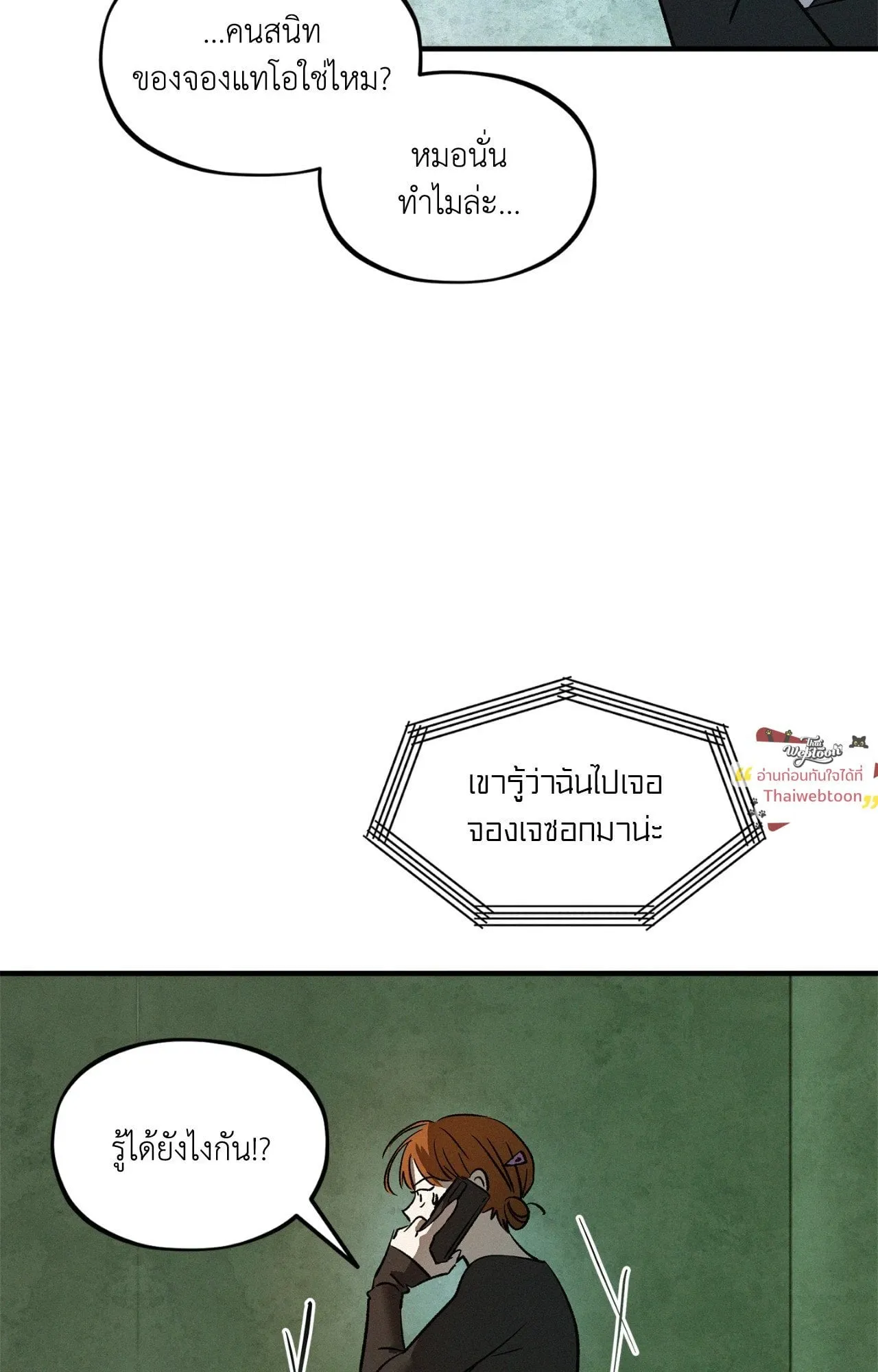 The Thread Never Burned ep25 50