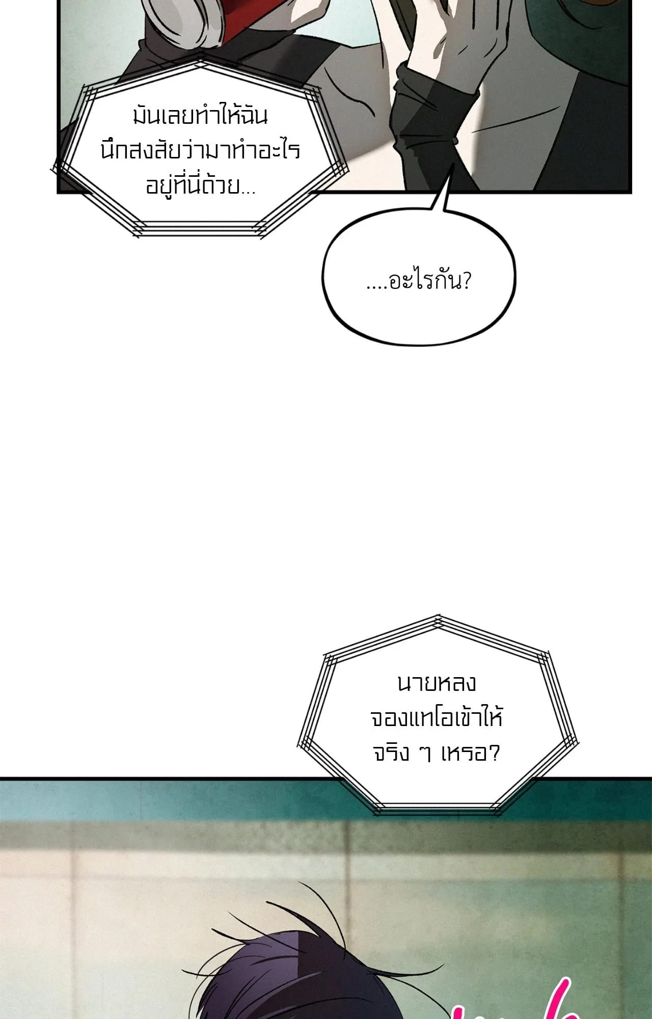 The Thread Never Burned ep25 52