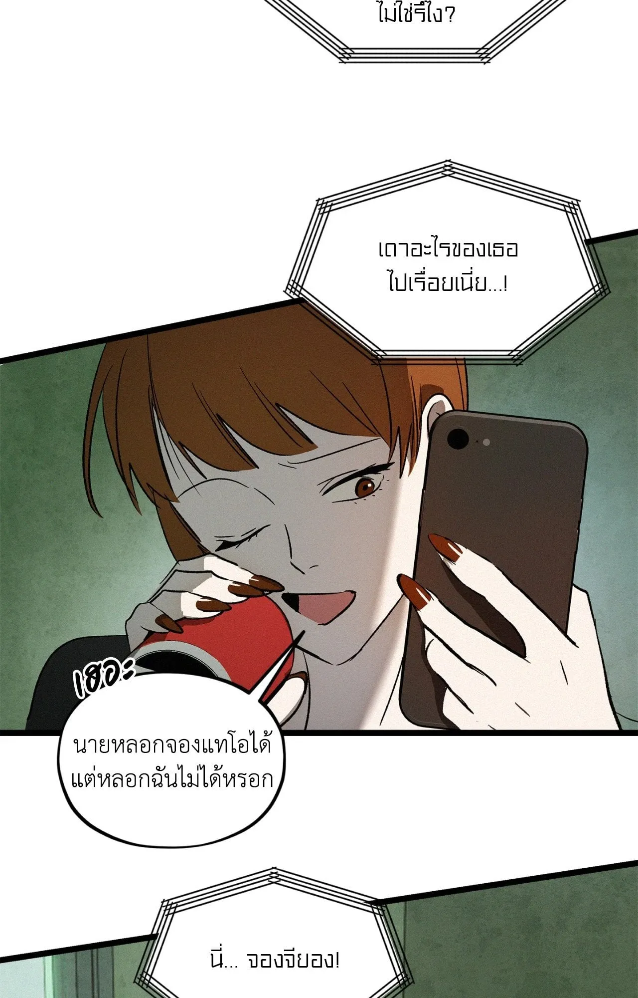 The Thread Never Burned ep25 54