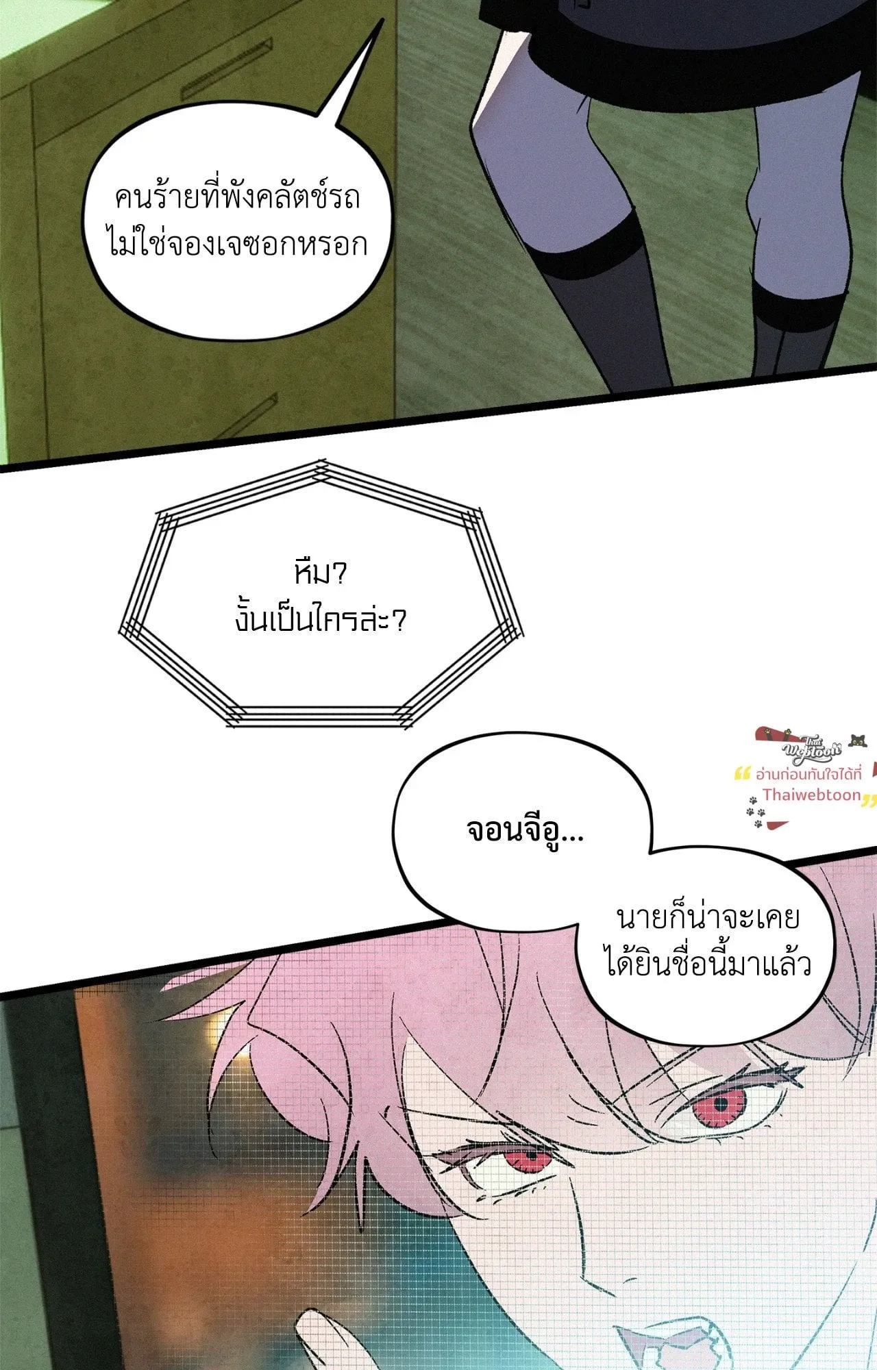 The Thread Never Burned ep25 56