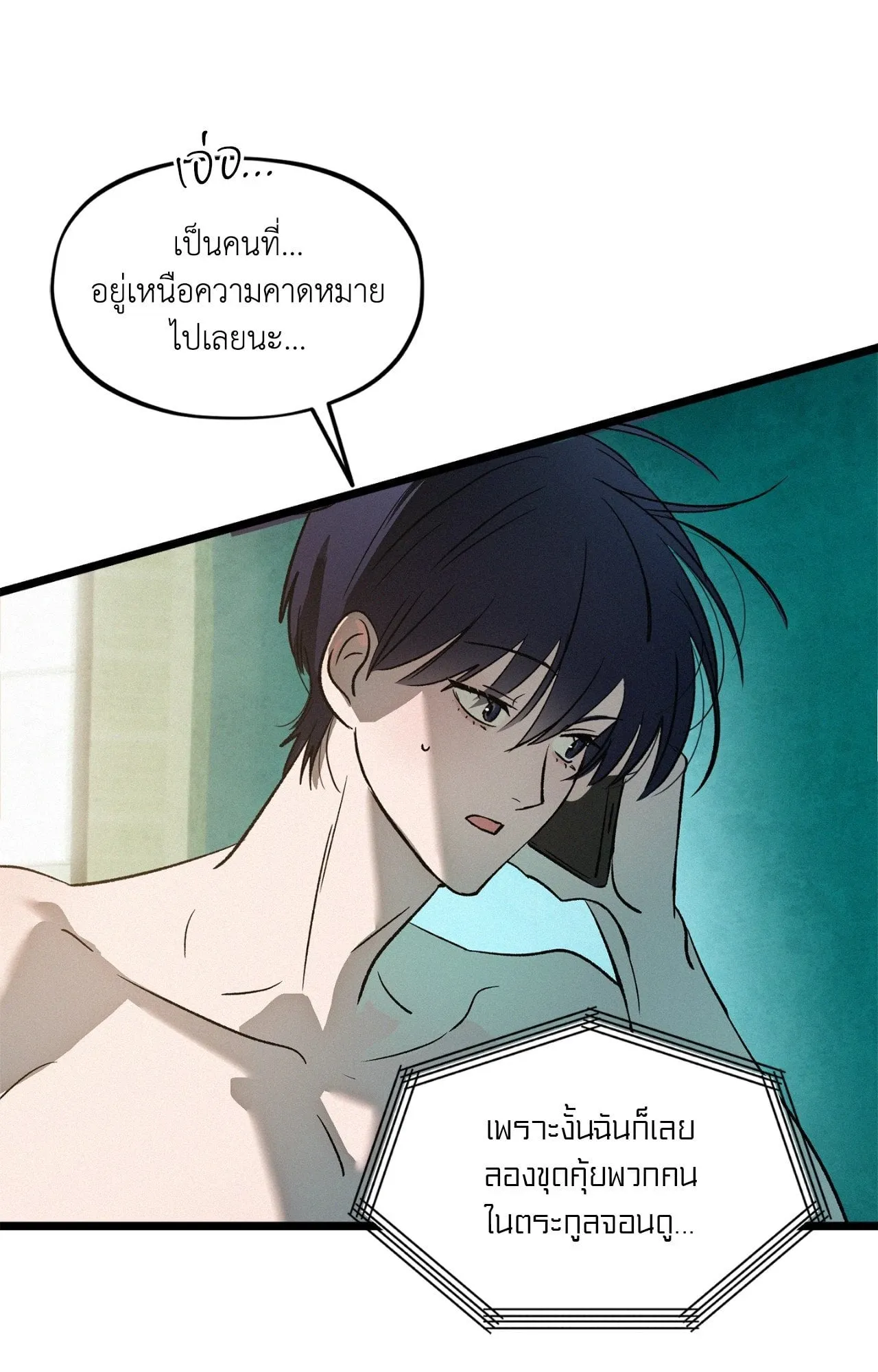 The Thread Never Burned ep25 58