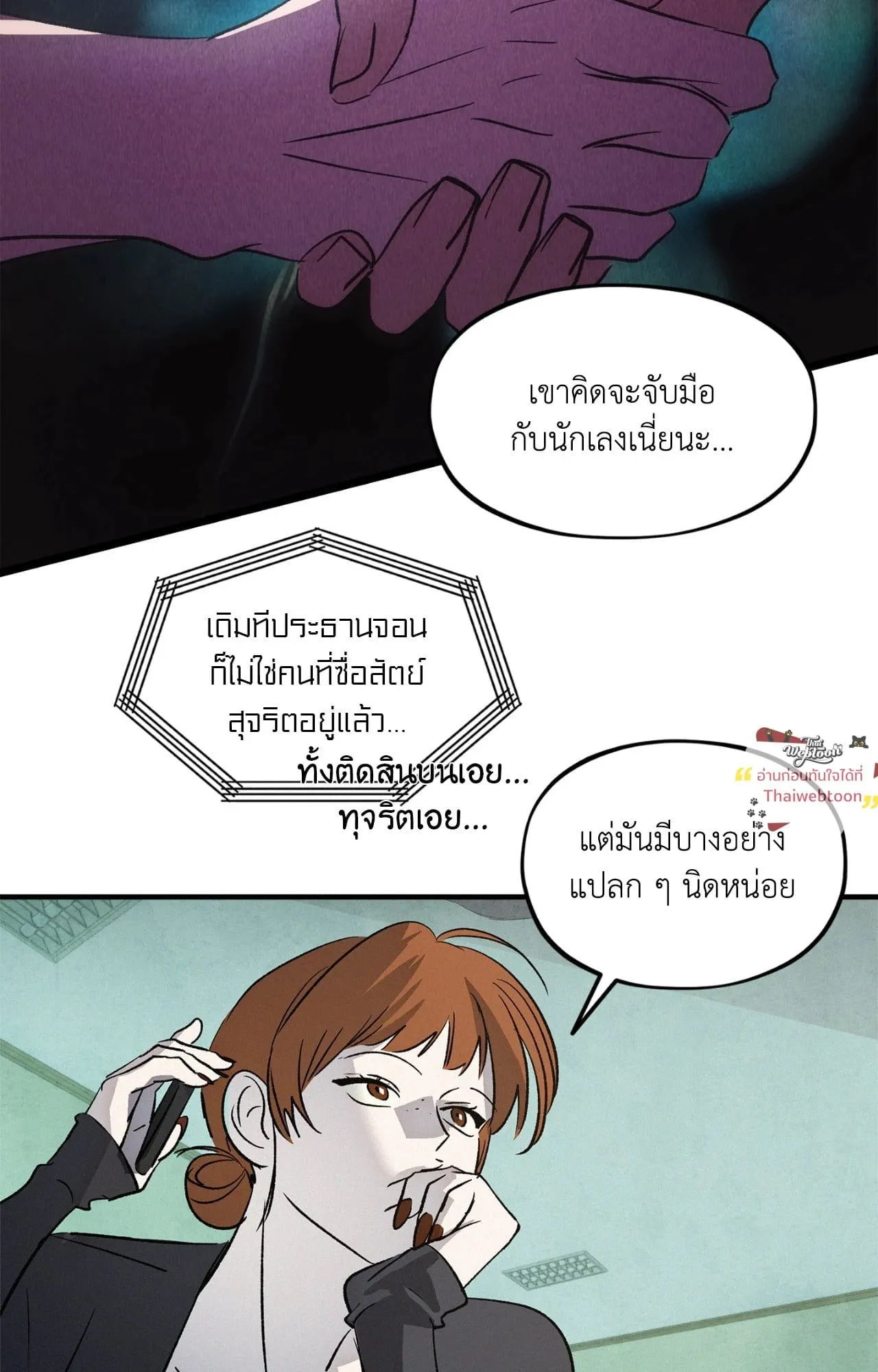 The Thread Never Burned ep25 62