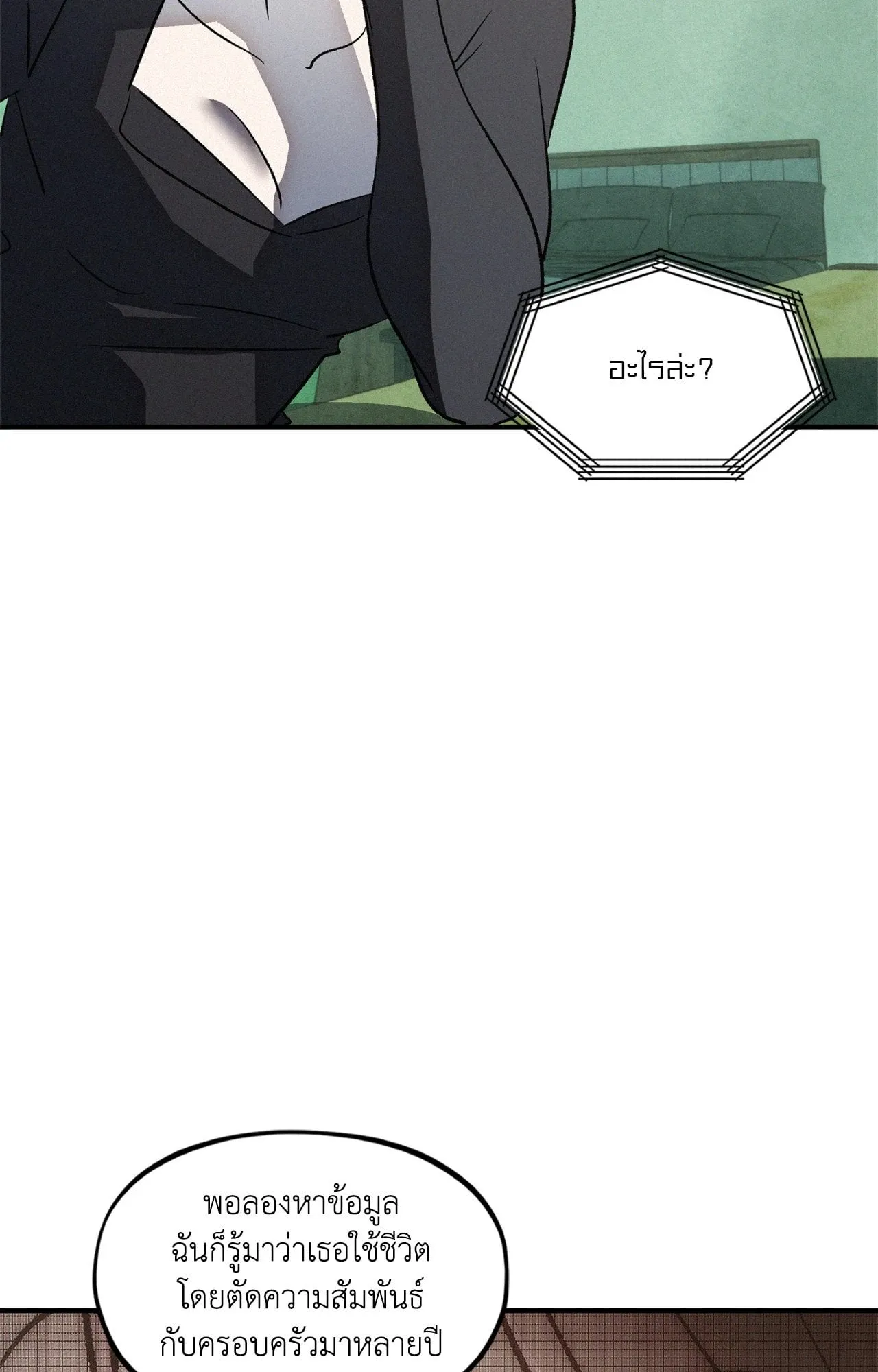 The Thread Never Burned ep25 63