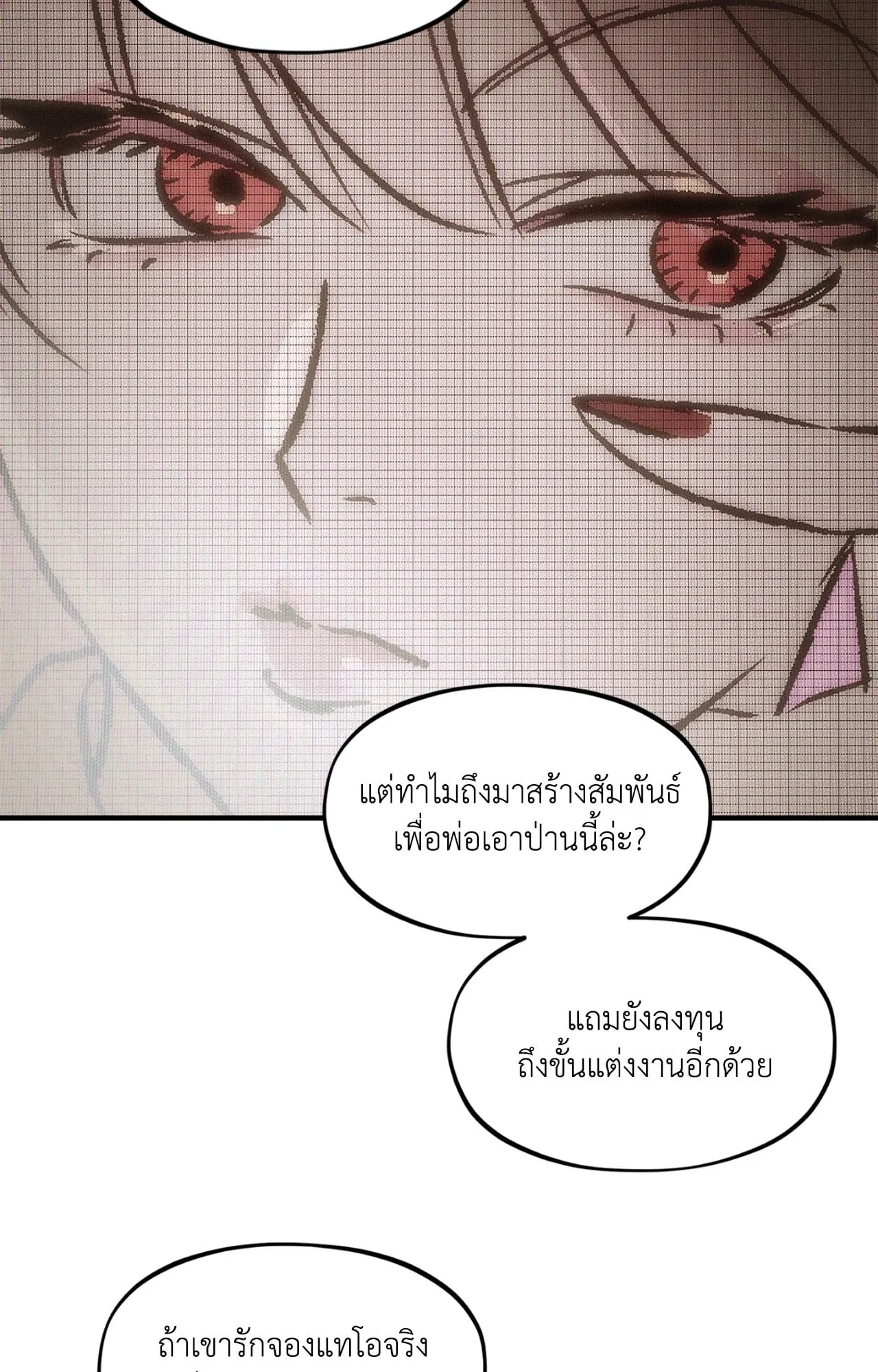 The Thread Never Burned ep25 64