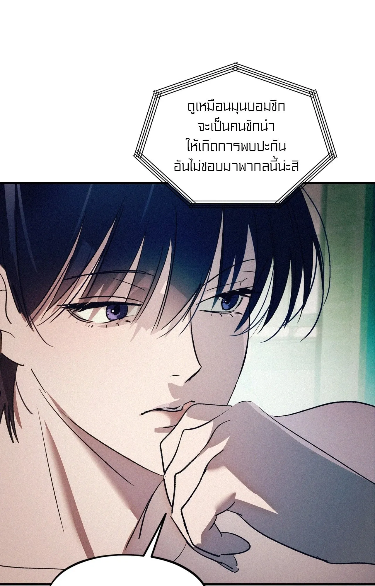 The Thread Never Burned ep25 66