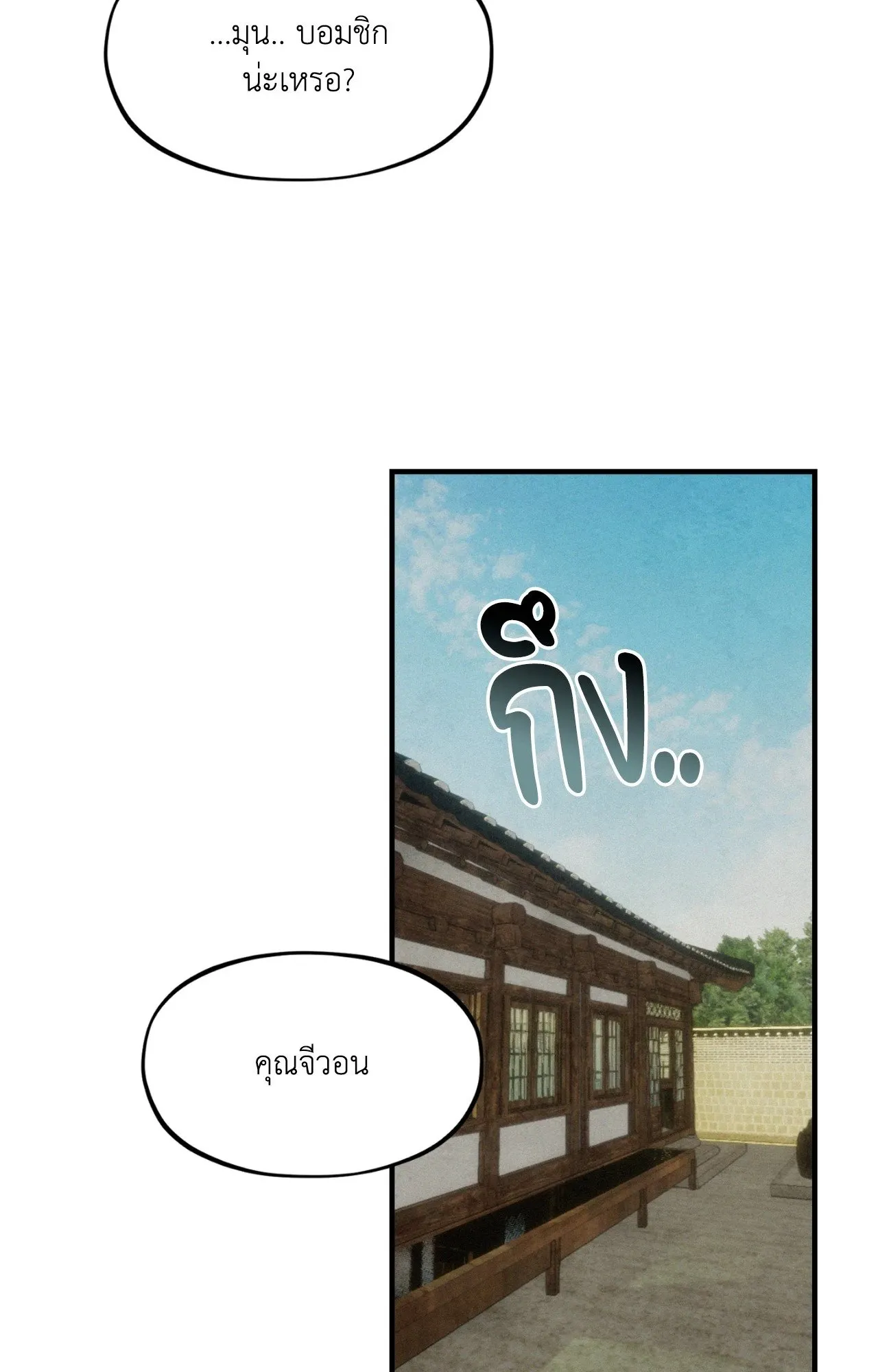 The Thread Never Burned ep25 67