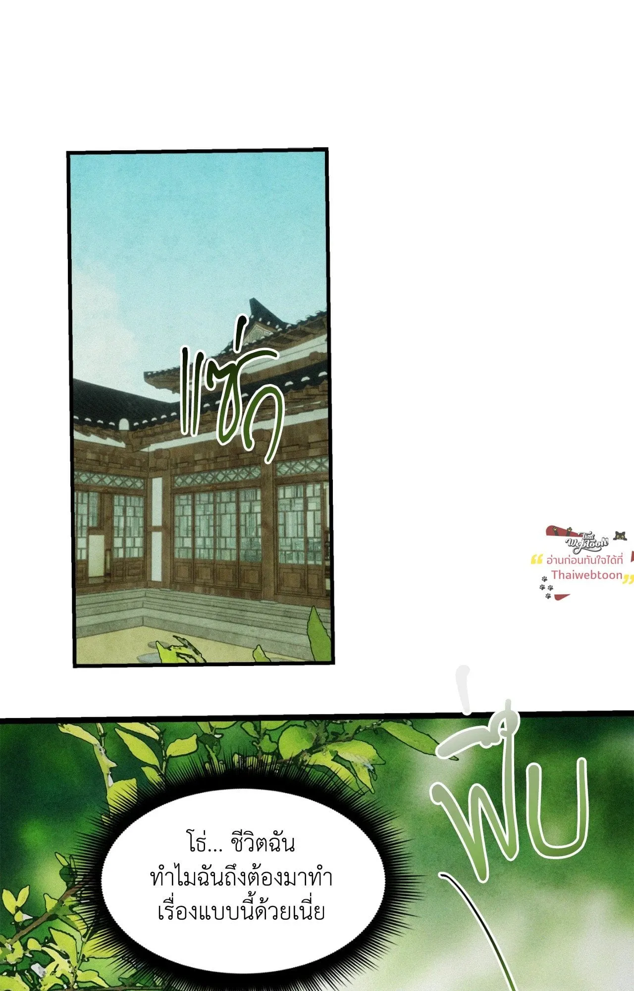 The Thread Never Burned ep25 71