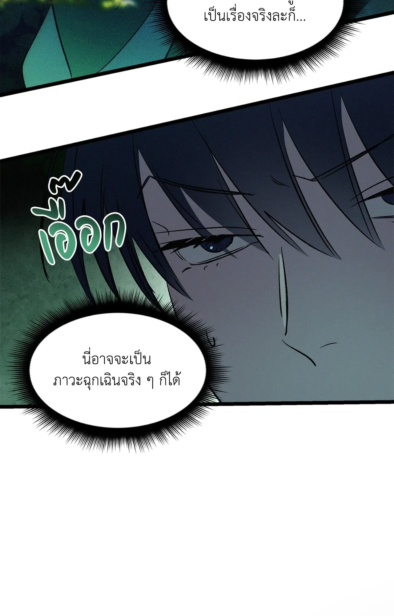 The Thread Never Burned ep25 73