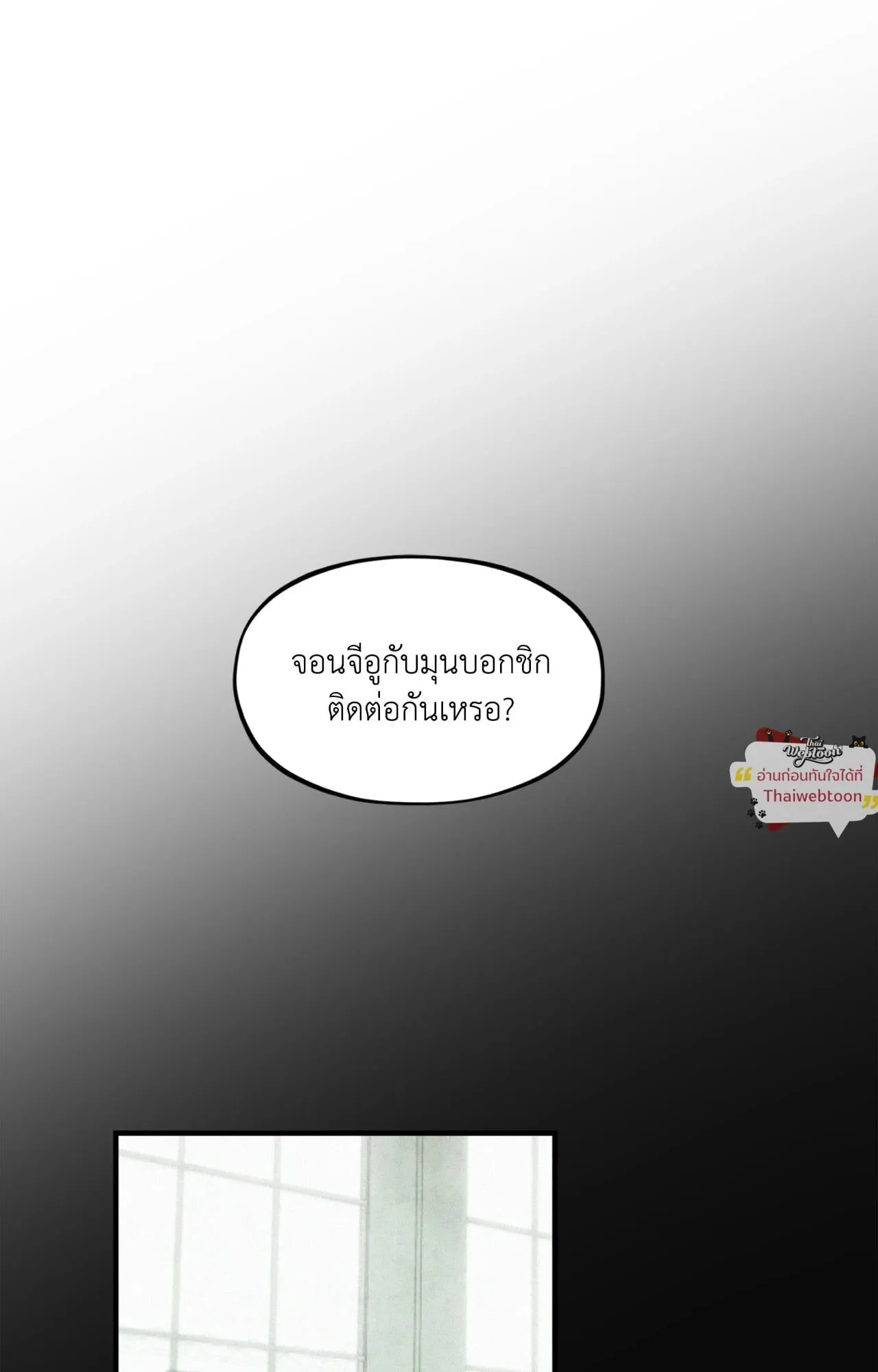 The Thread Never Burned ep25 74