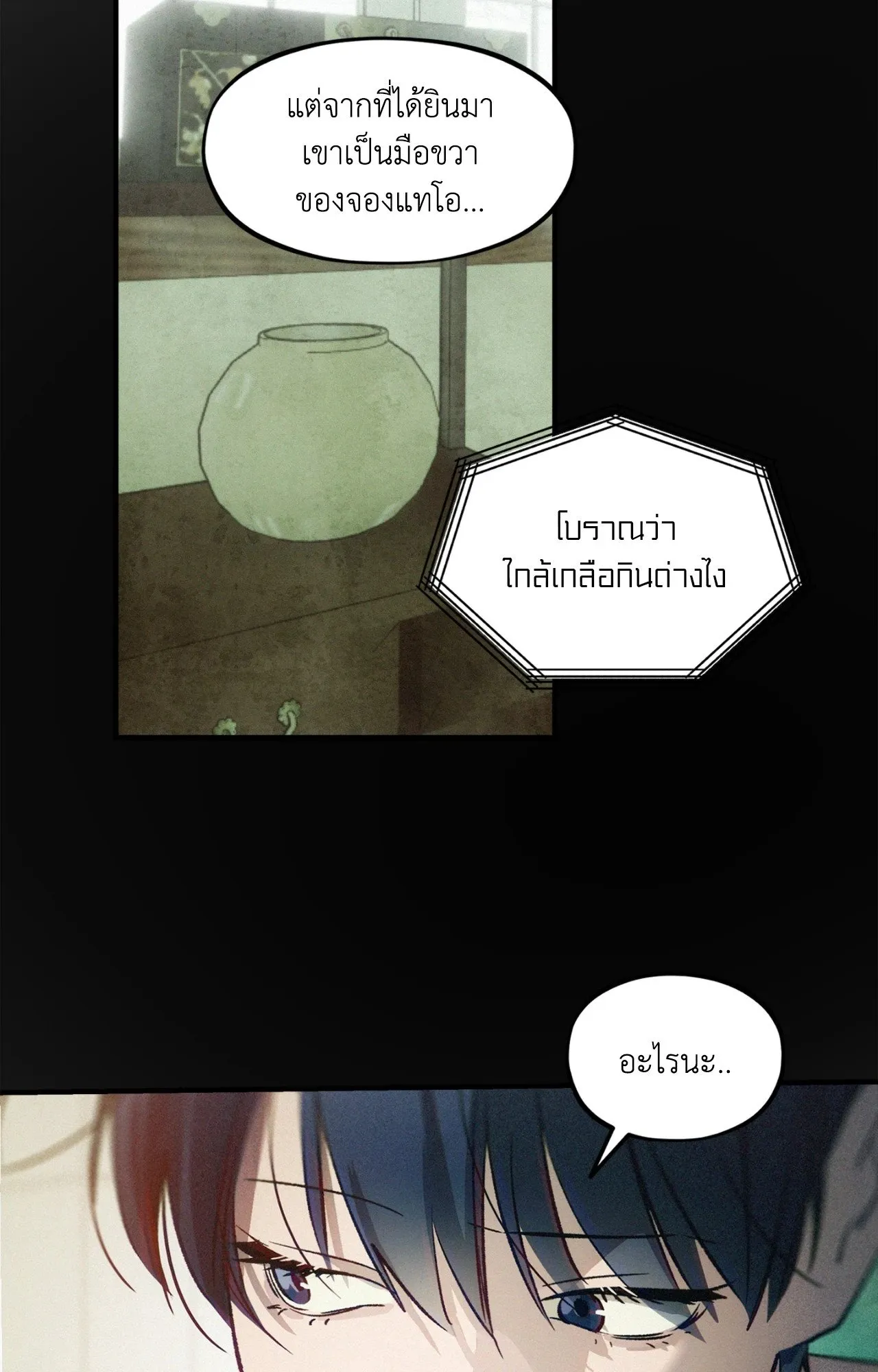 The Thread Never Burned ep25 75