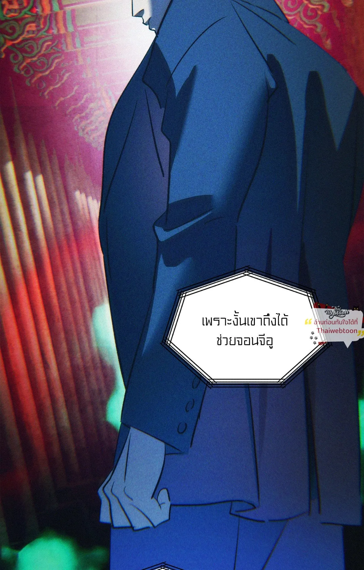 The Thread Never Burned ep25 77