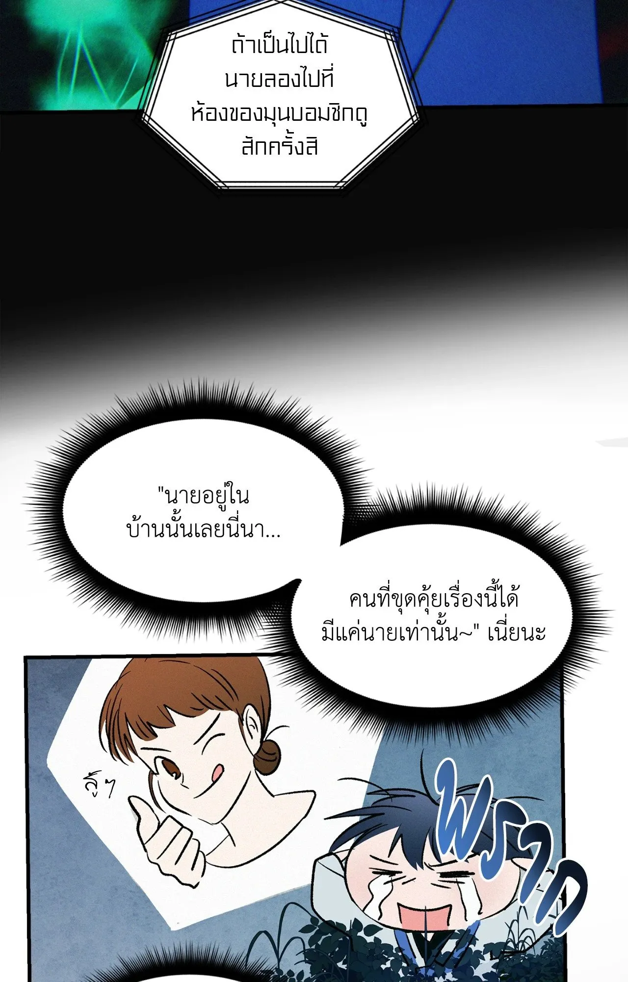 The Thread Never Burned ep25 78