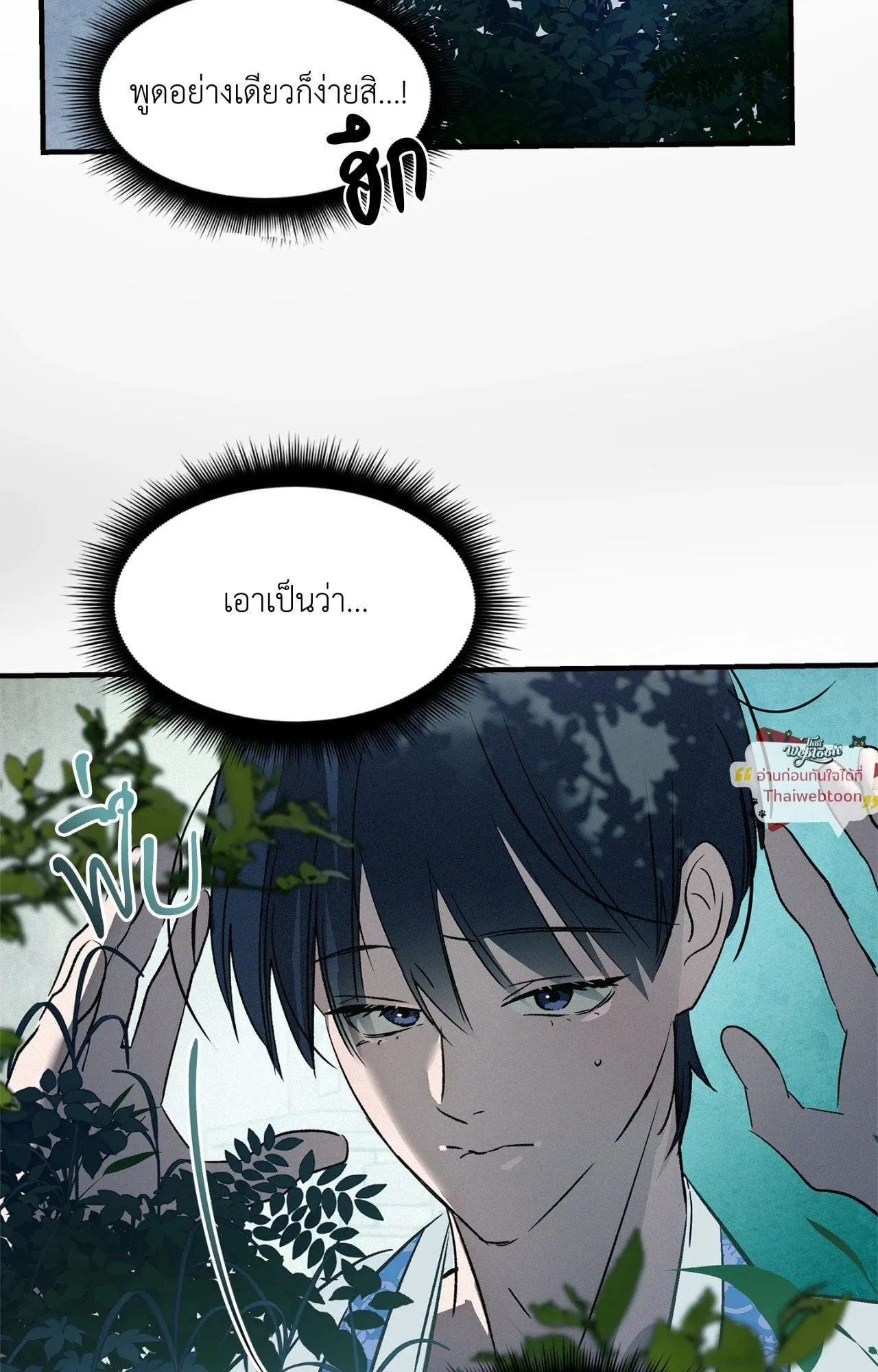 The Thread Never Burned ep25 79