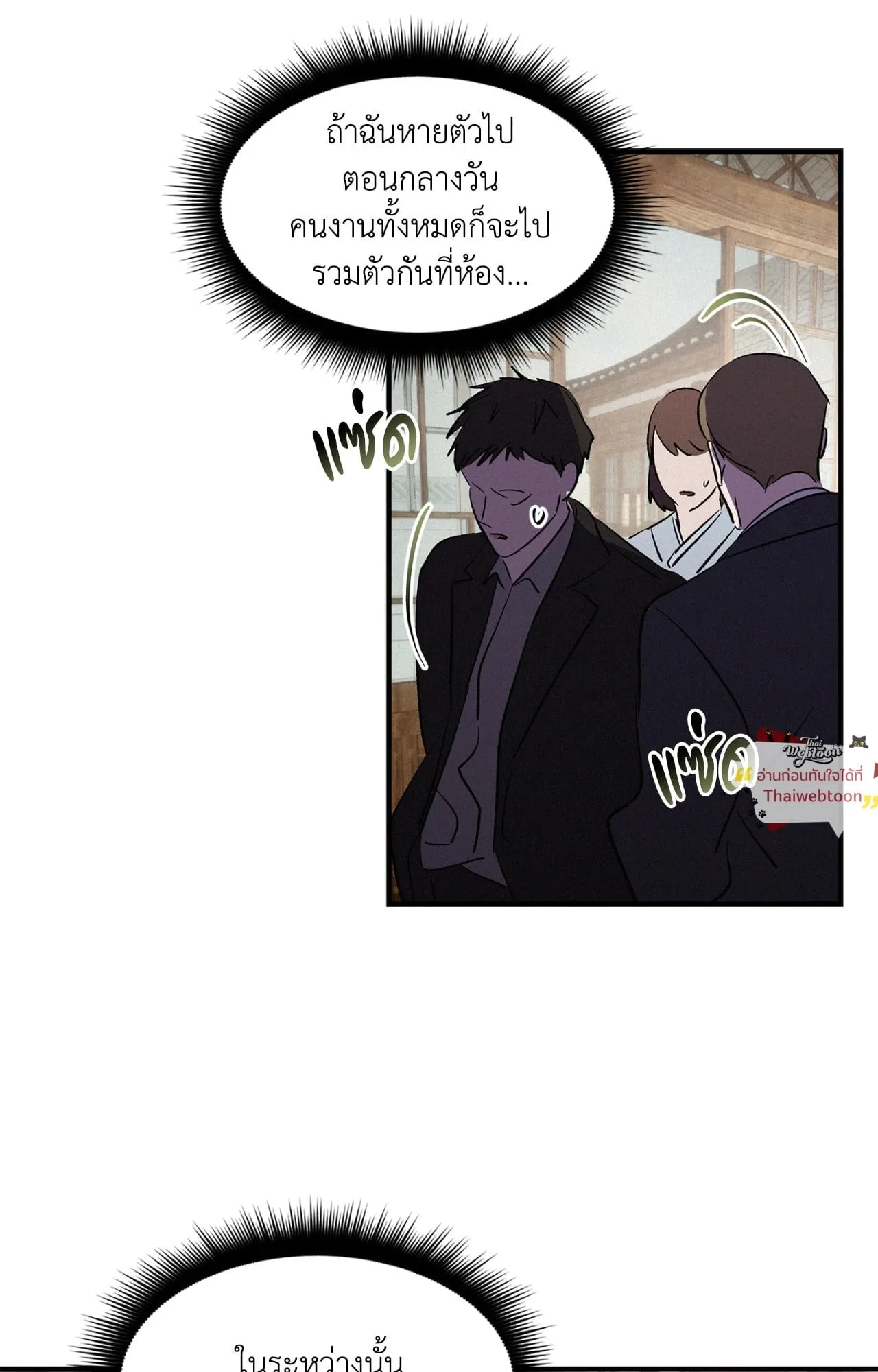 The Thread Never Burned ep25 81