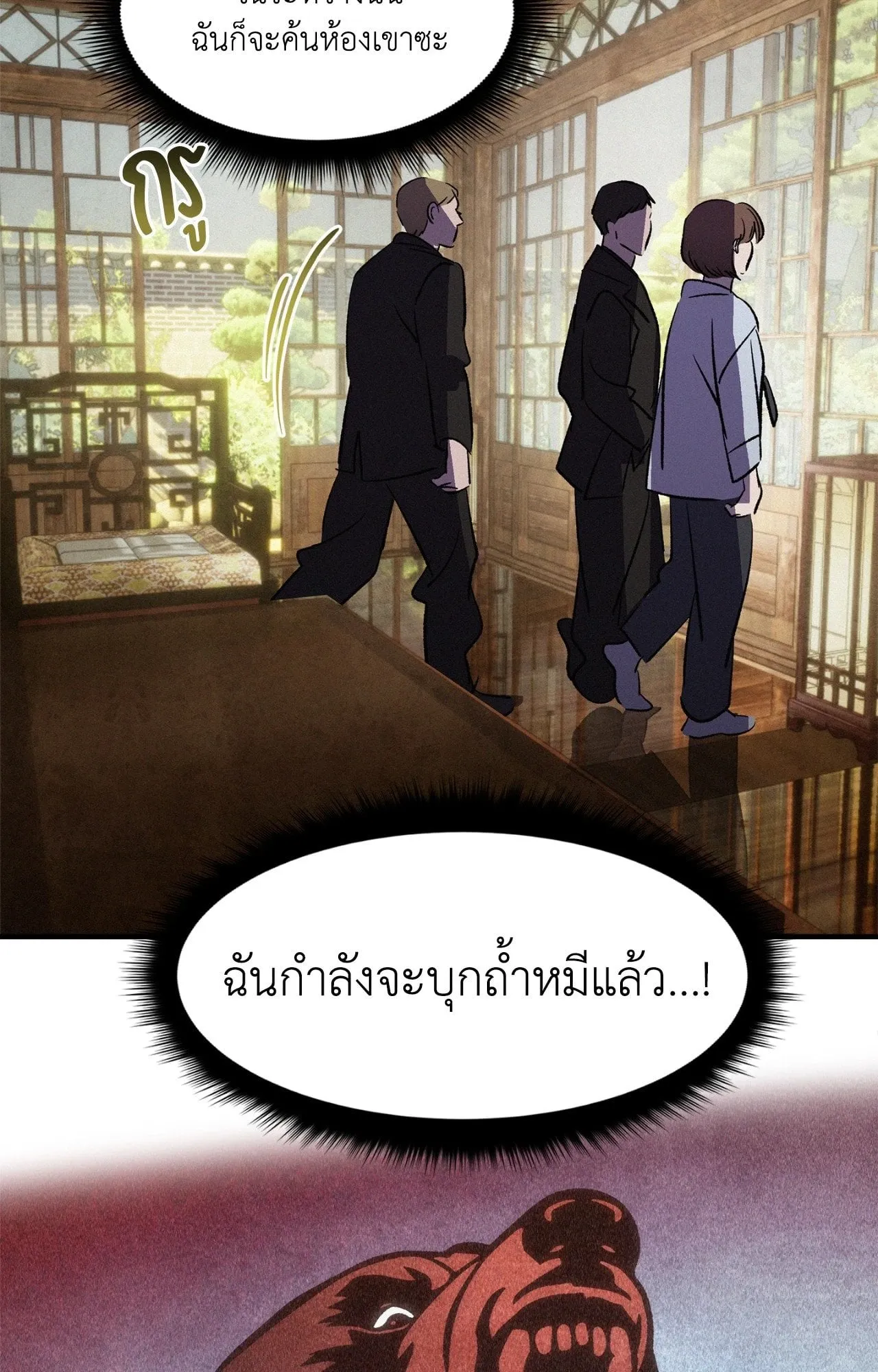 The Thread Never Burned ep25 82