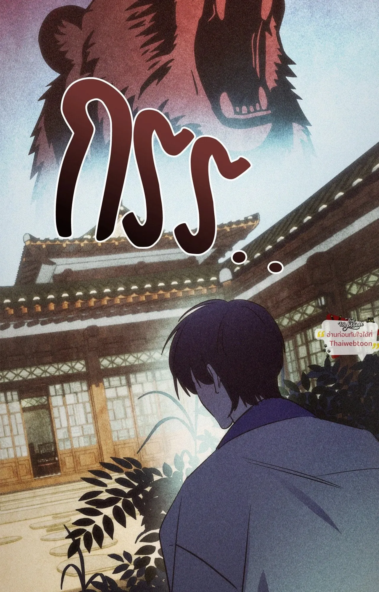 The Thread Never Burned ep25 83