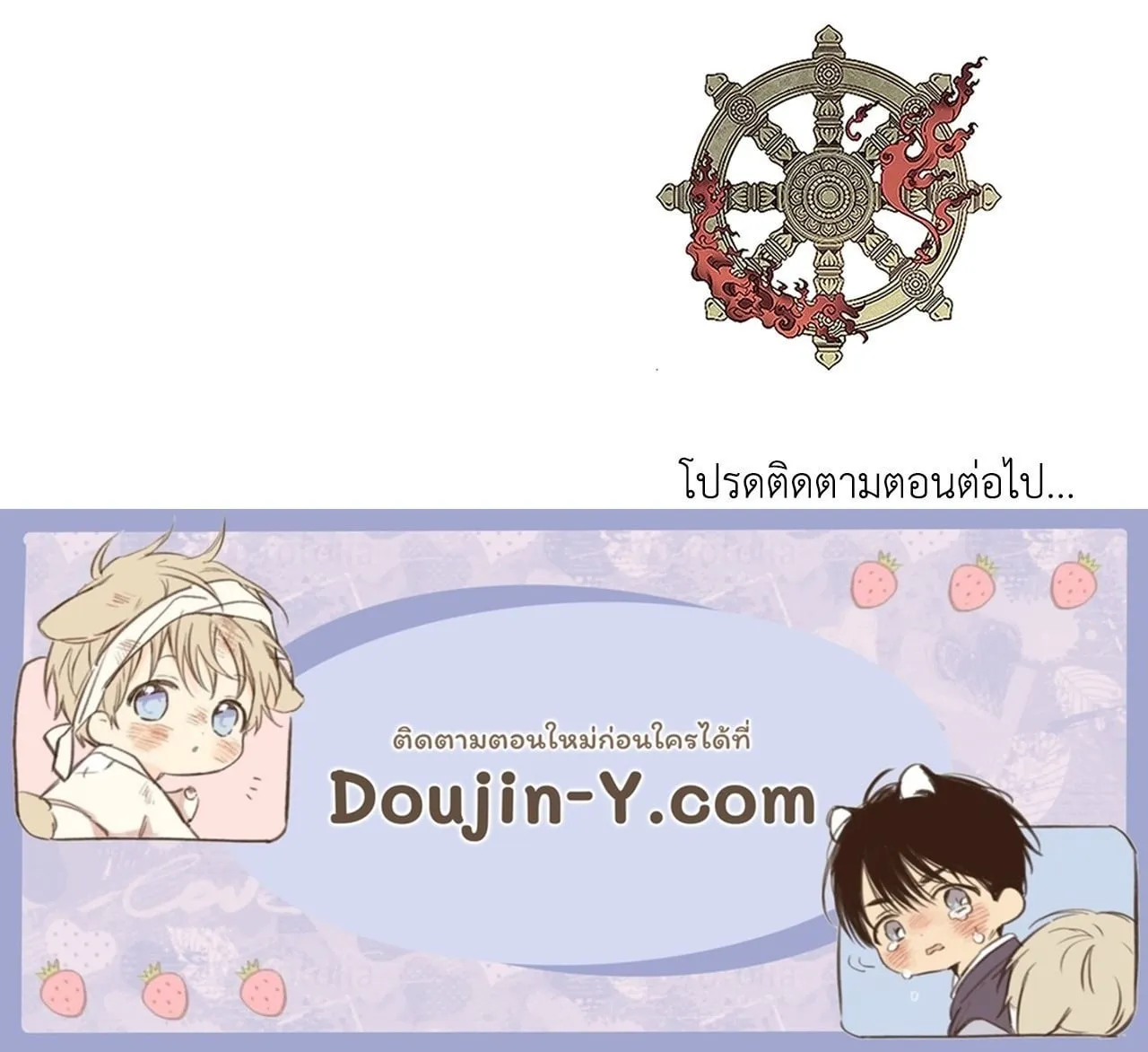 The Thread Never Burned ep25 85