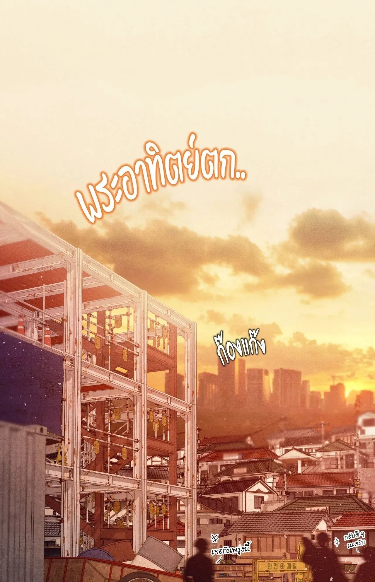 Unsleep ตอนที่ 3601