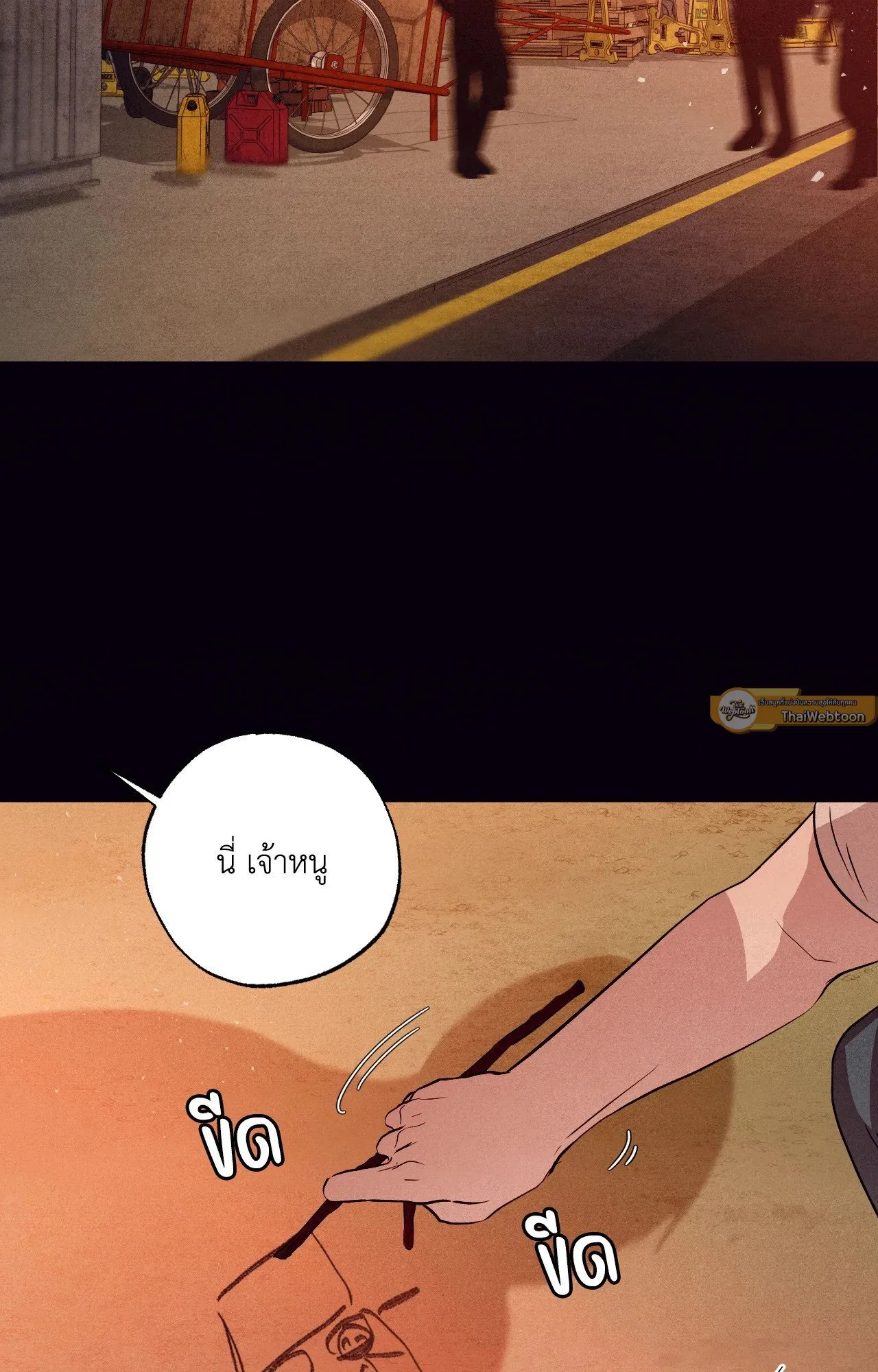 Unsleep ตอนที่ 3602