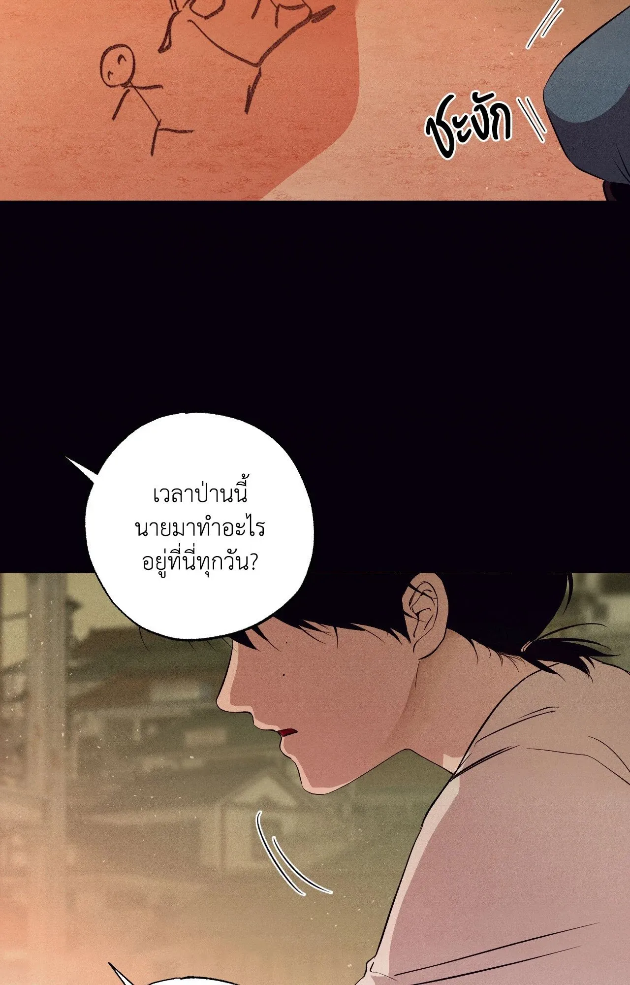 Unsleep ตอนที่ 3603