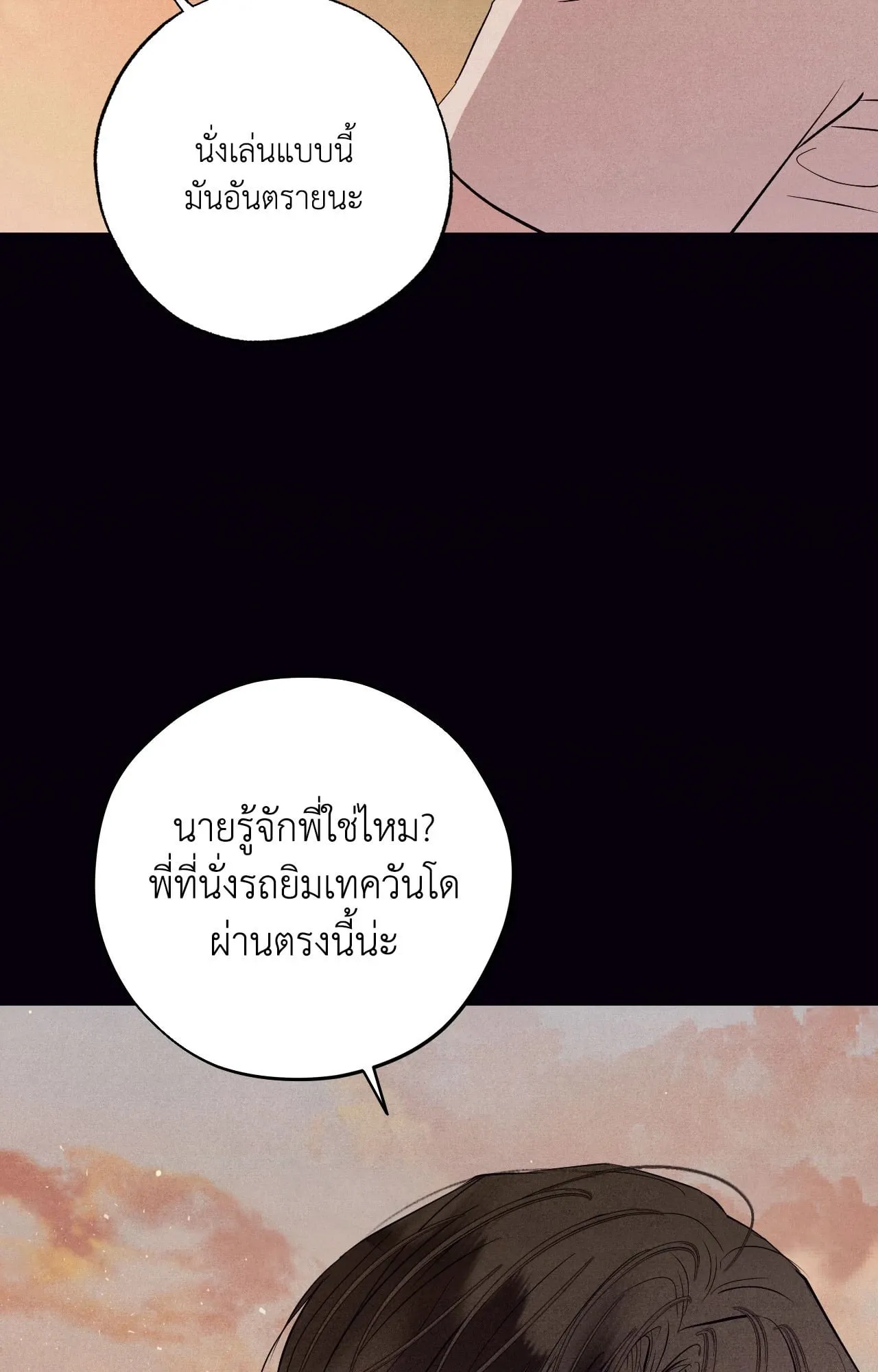 Unsleep ตอนที่ 3604