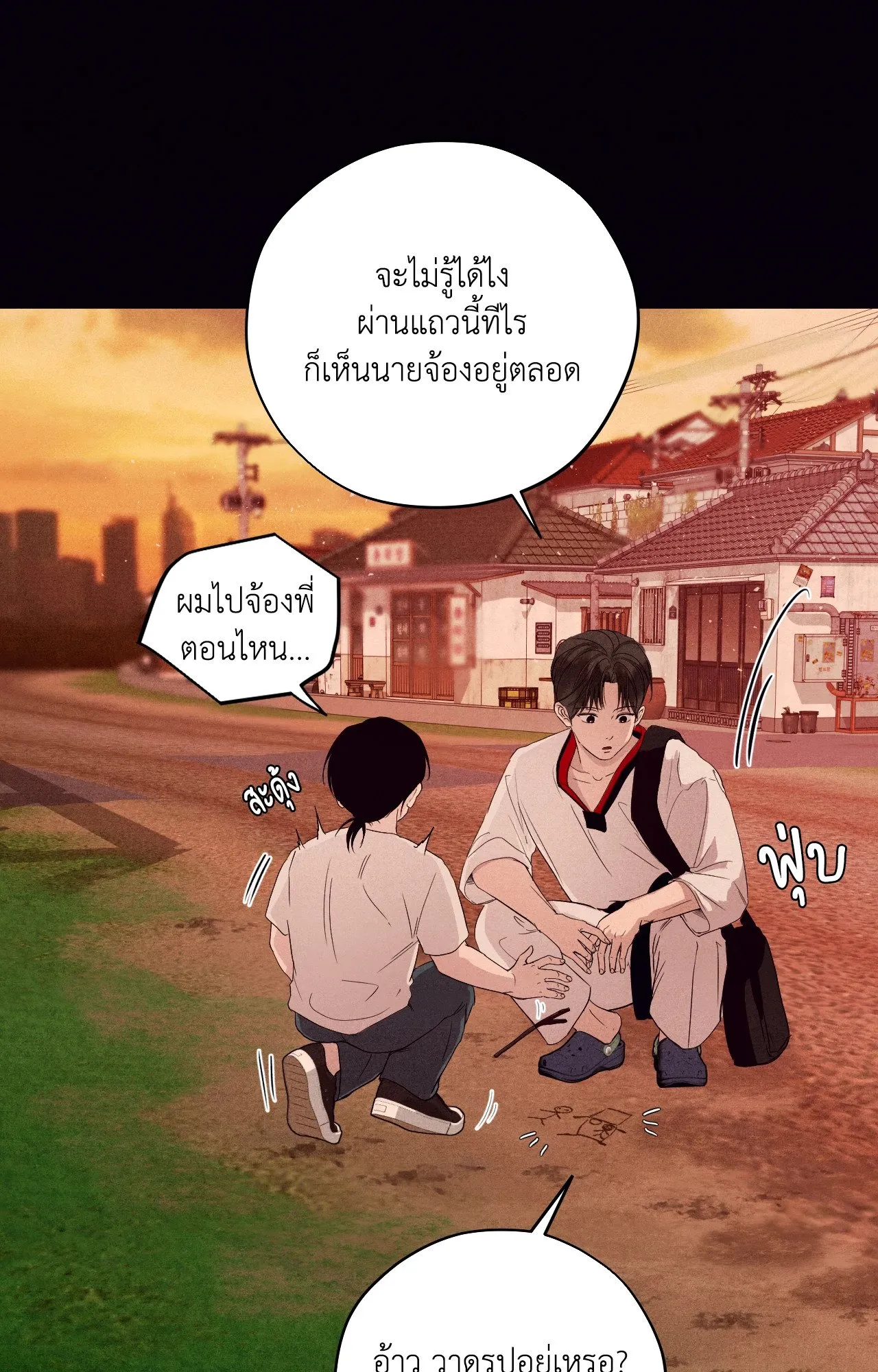Unsleep ตอนที่ 3607