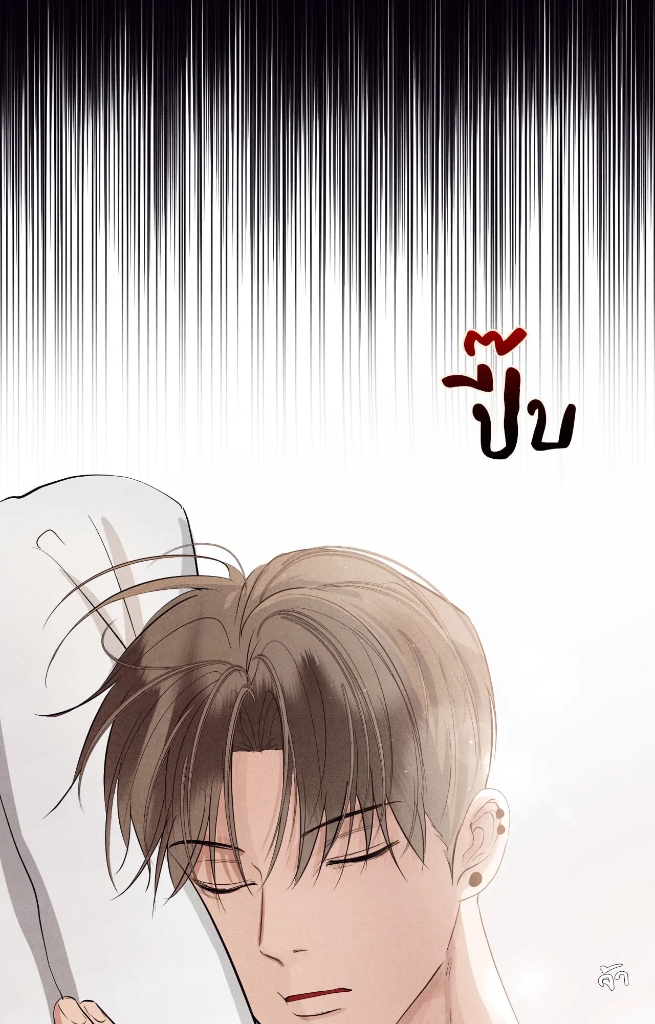 Unsleep ตอนที่ 3611