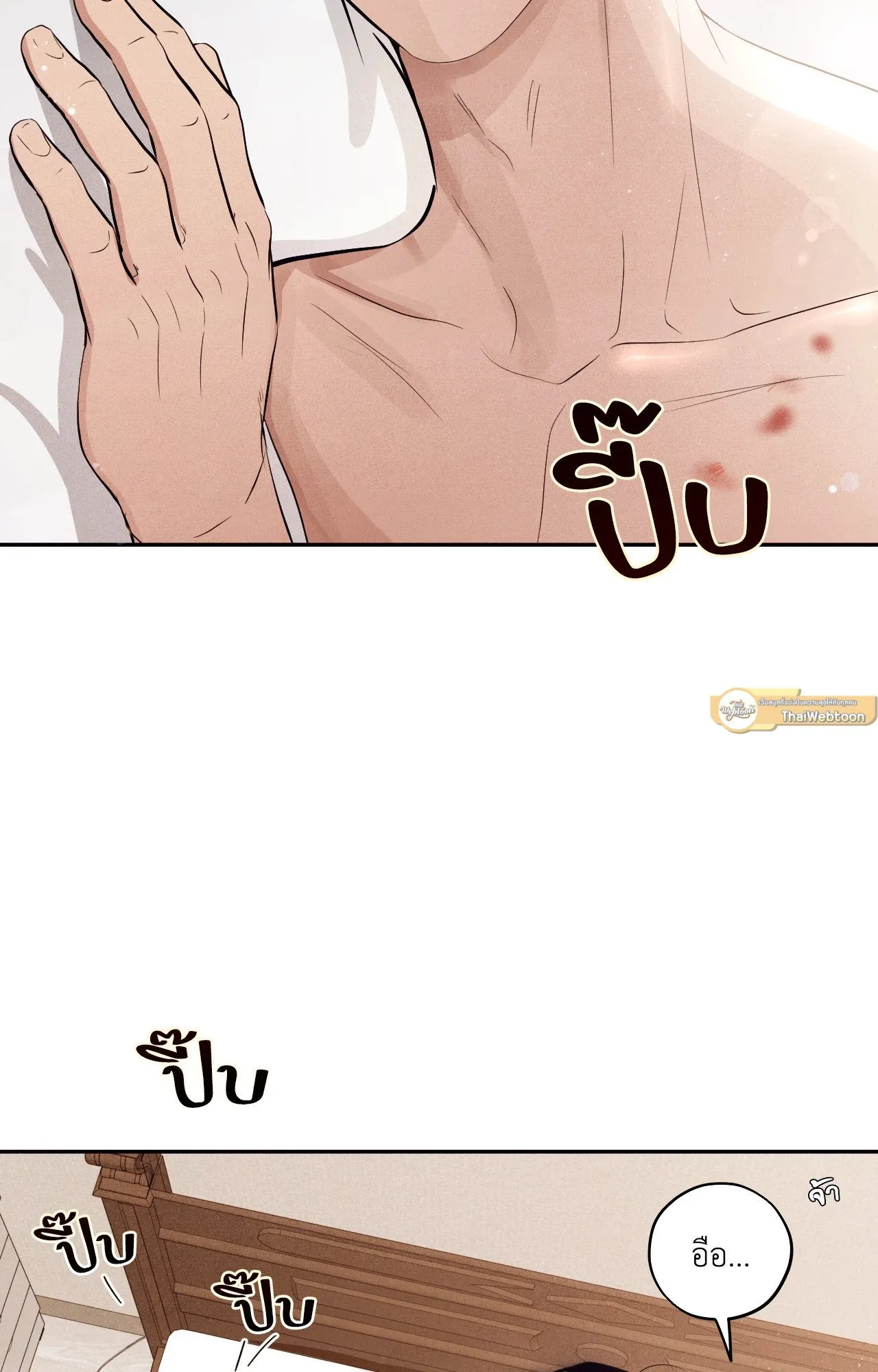 Unsleep ตอนที่ 3612