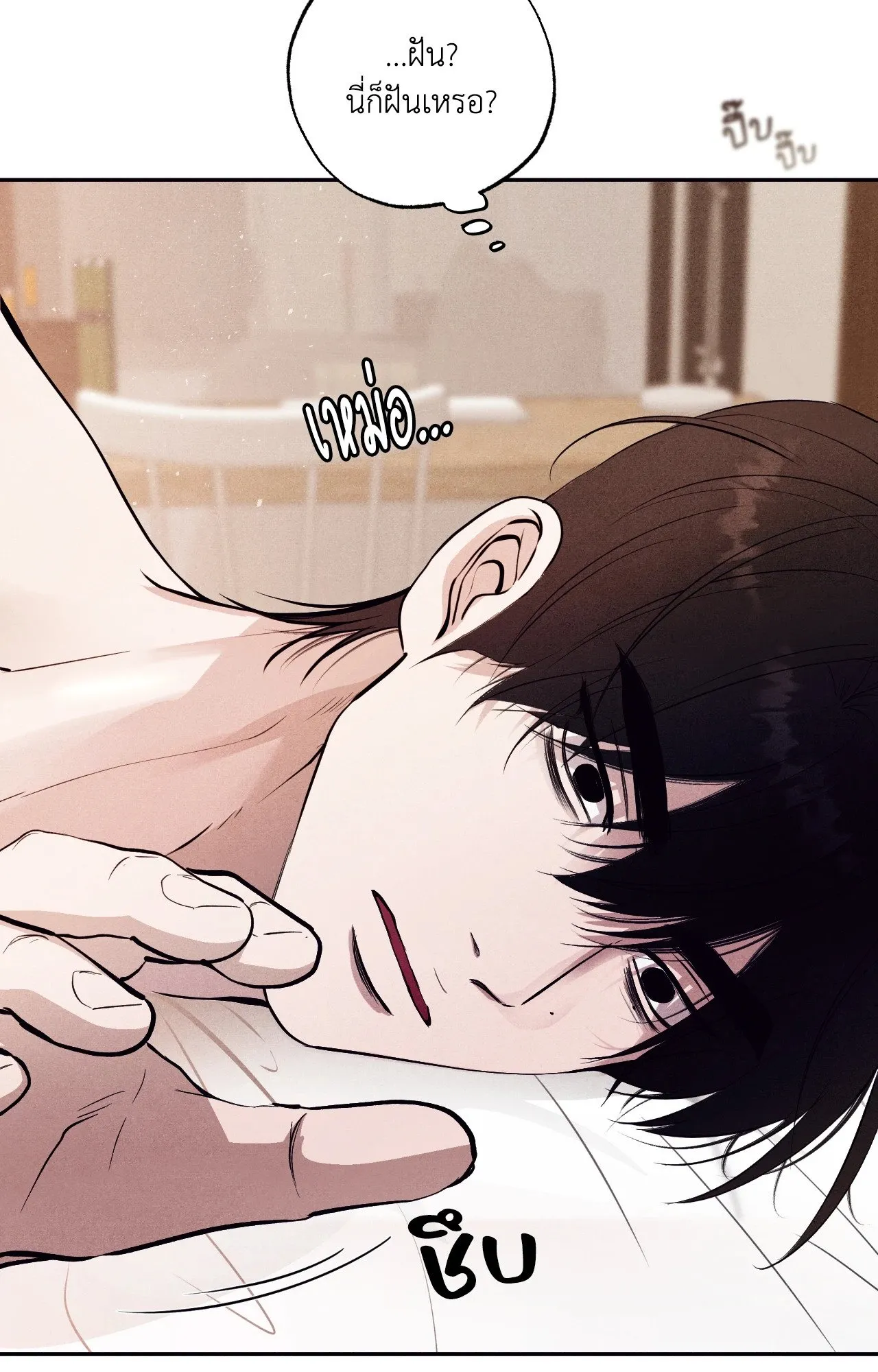 Unsleep ตอนที่ 3614