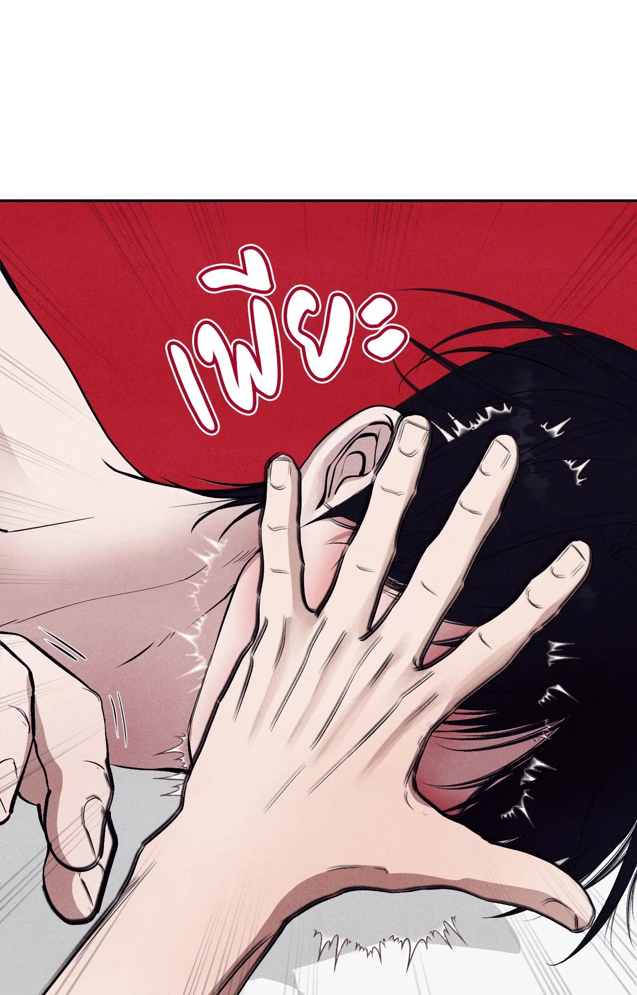 Unsleep ตอนที่ 3615