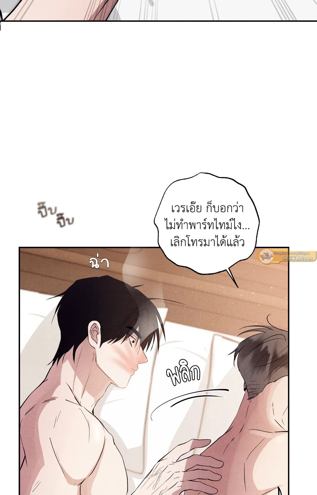 Unsleep ตอนที่ 3616