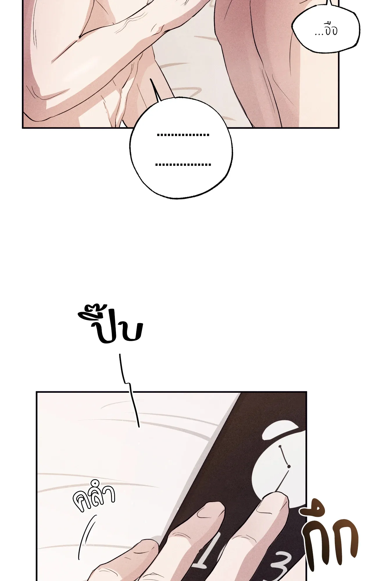 Unsleep ตอนที่ 3617