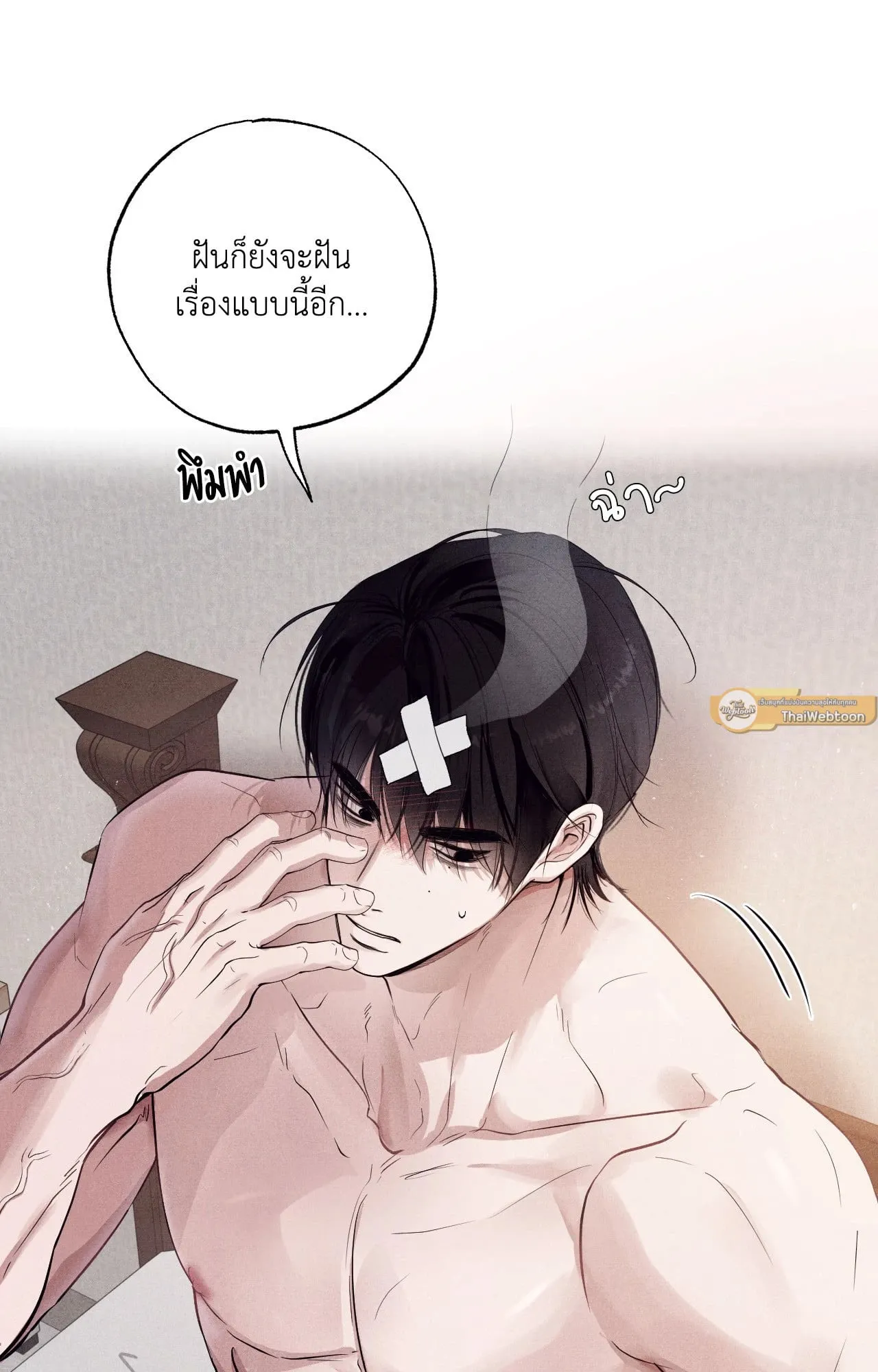 Unsleep ตอนที่ 3619