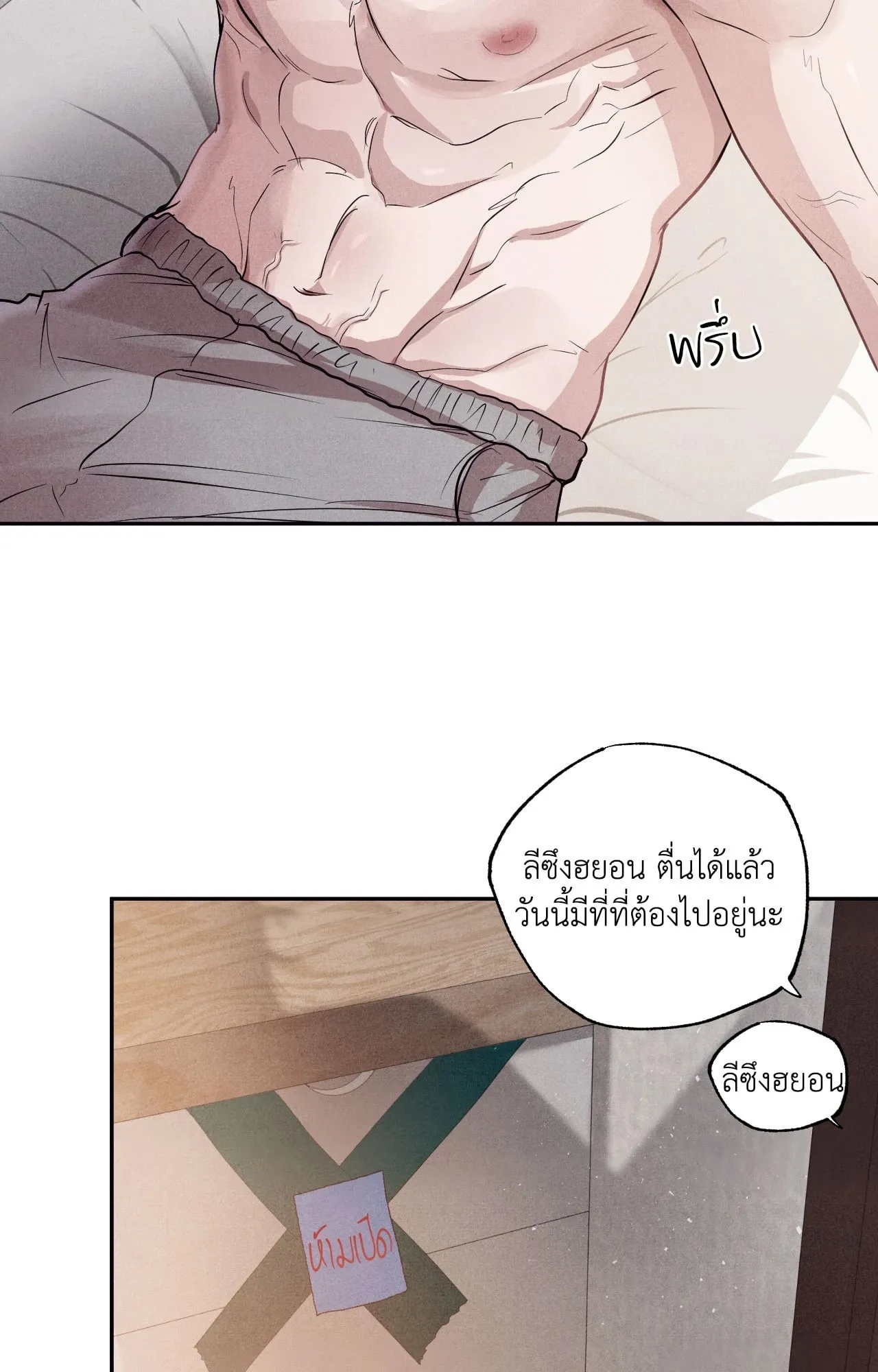 Unsleep ตอนที่ 3620