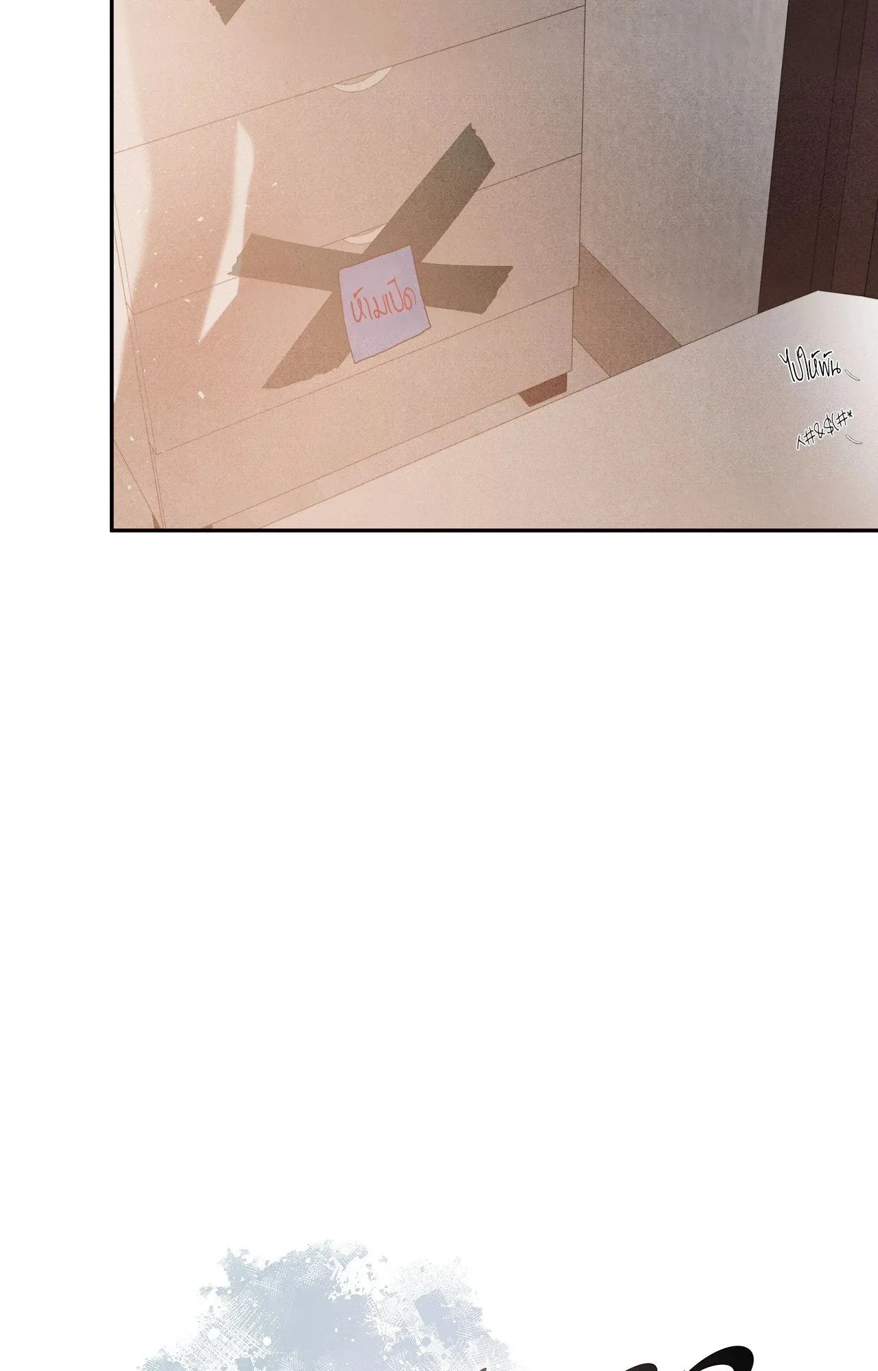 Unsleep ตอนที่ 3621