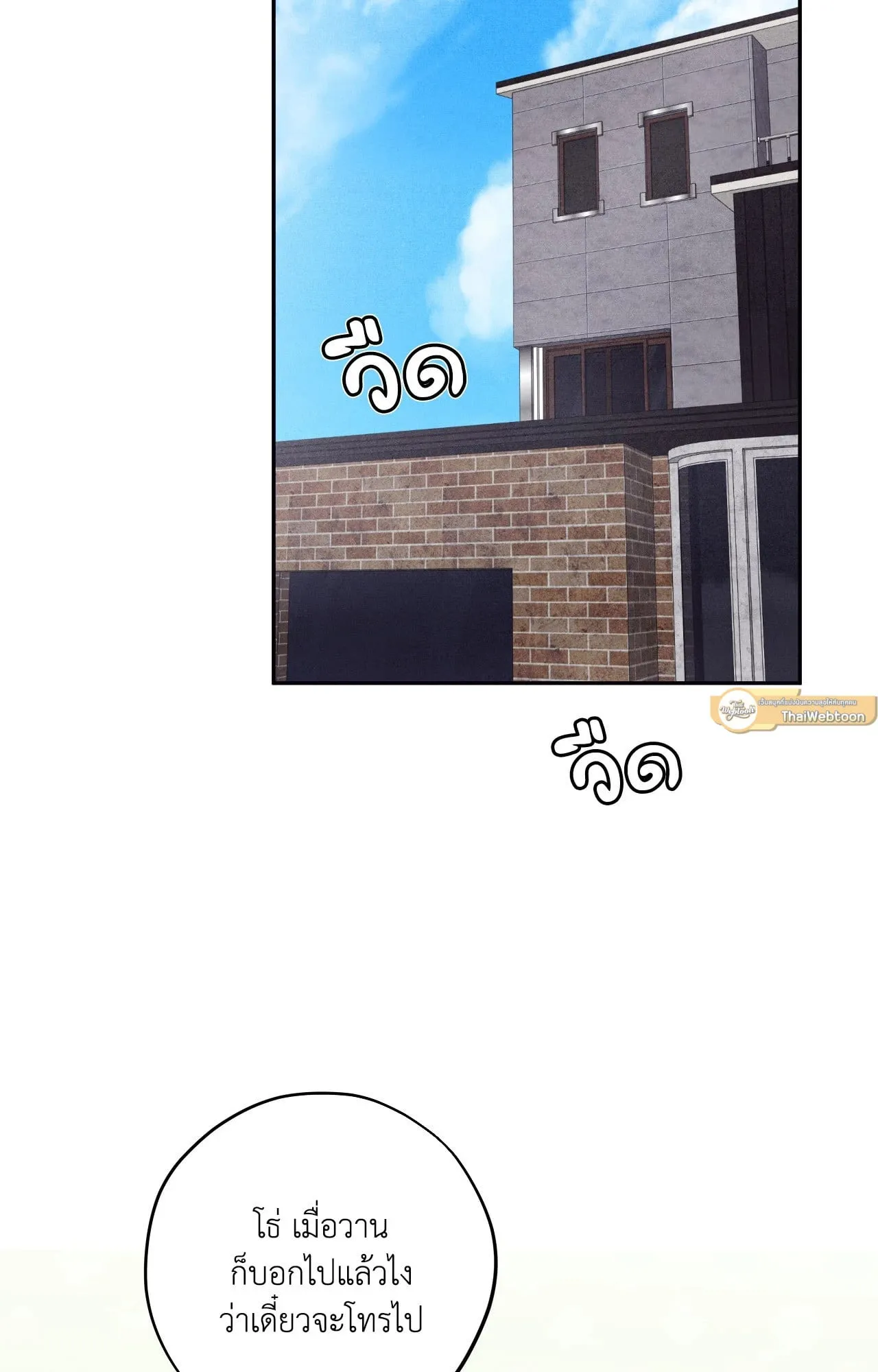 Unsleep ตอนที่ 3623