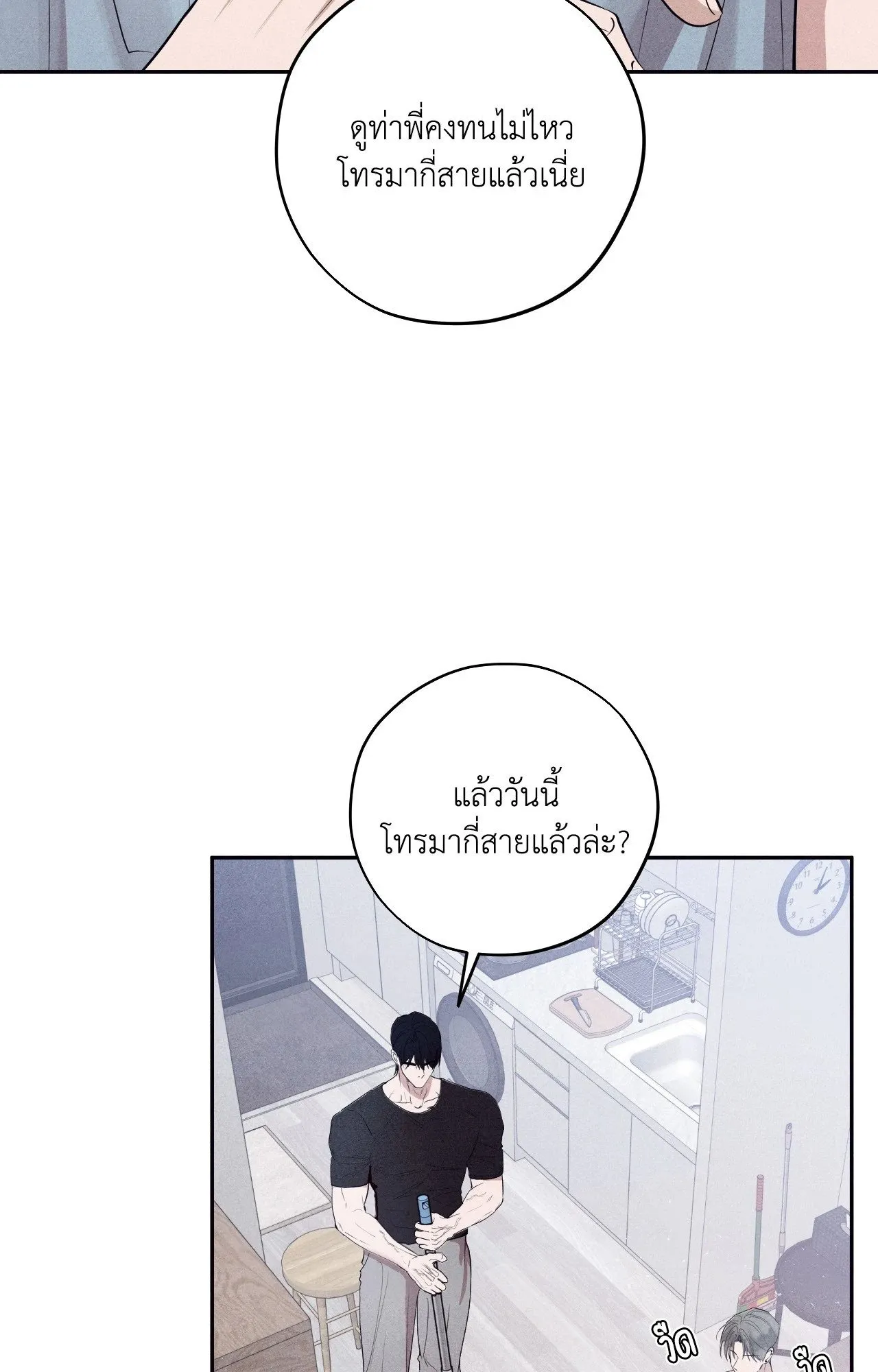 Unsleep ตอนที่ 3625