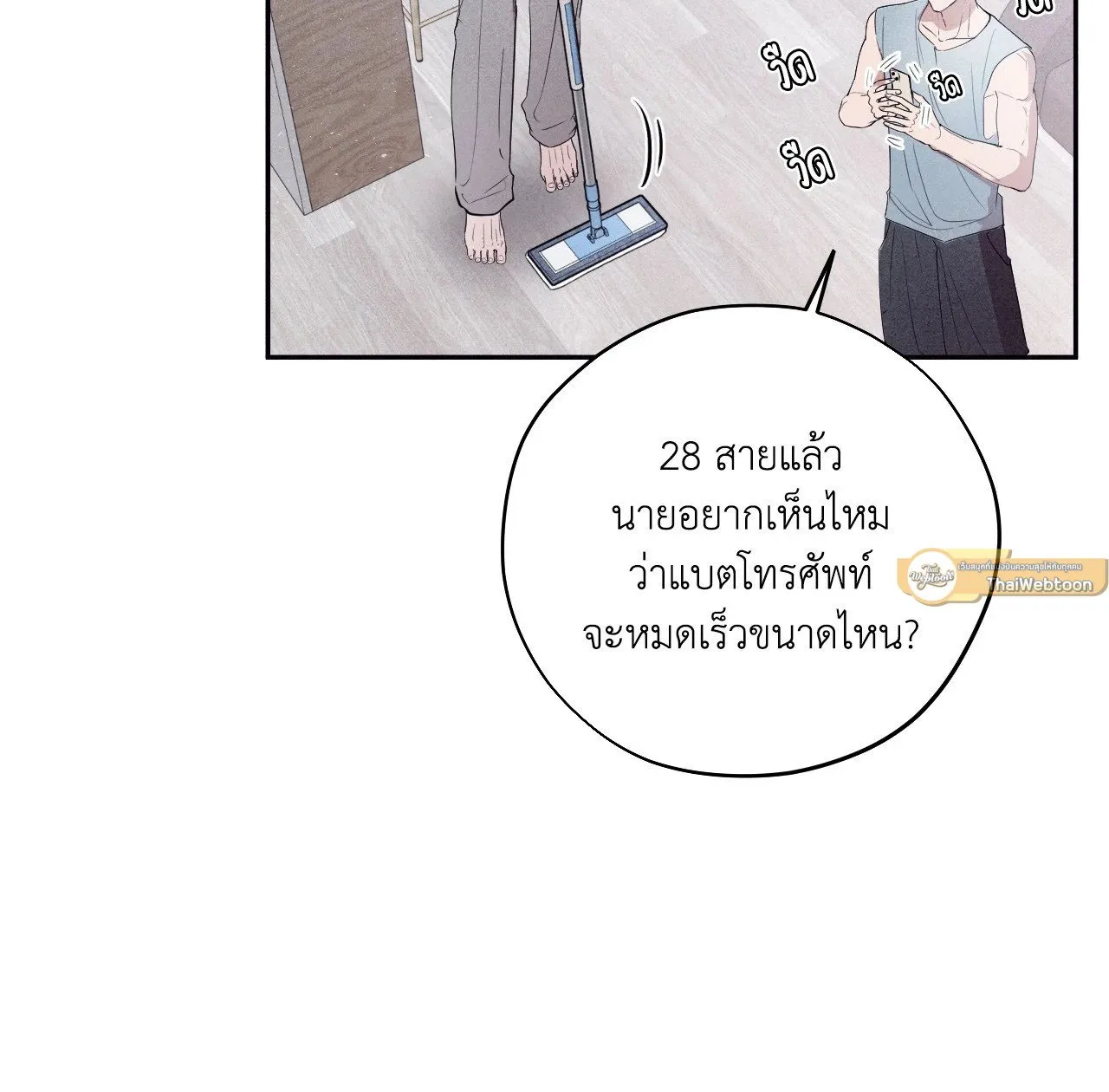 Unsleep ตอนที่ 3626