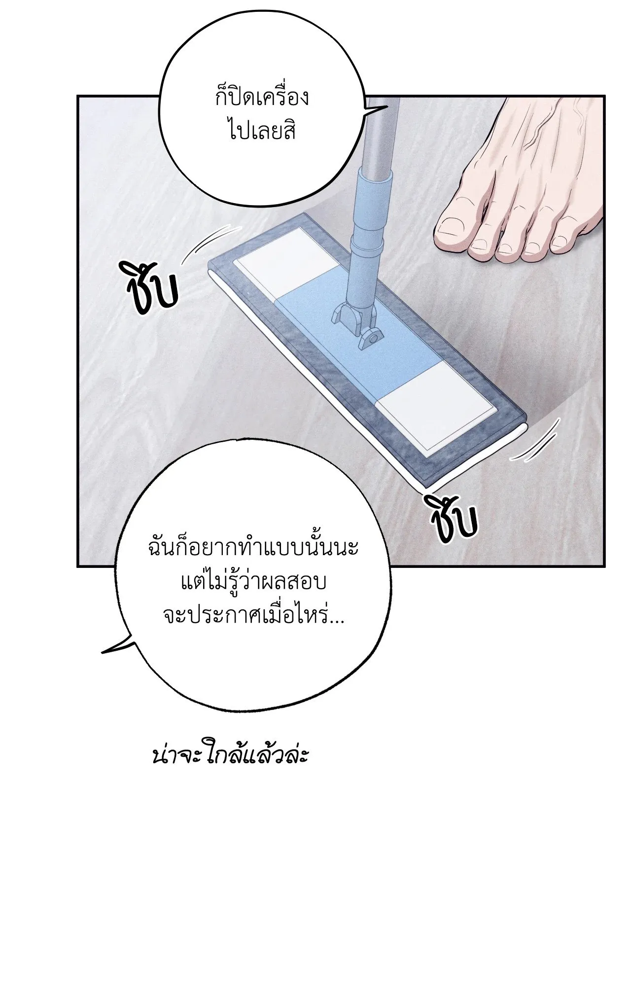 Unsleep ตอนที่ 3627
