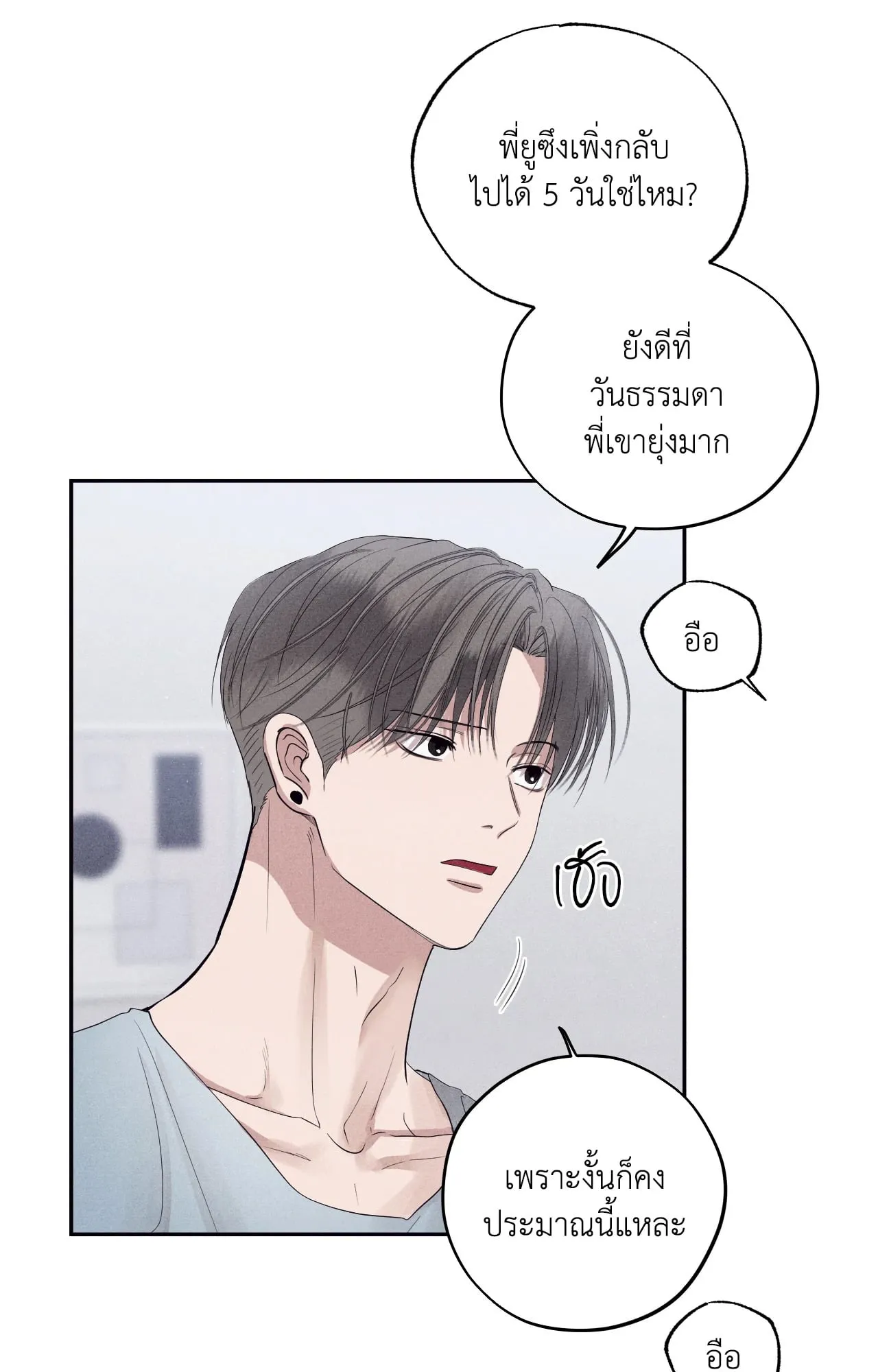 Unsleep ตอนที่ 3628