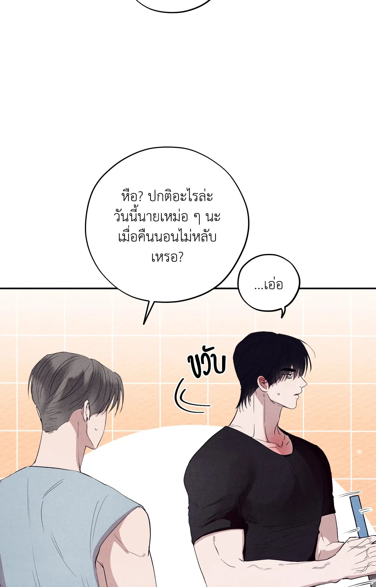 Unsleep ตอนที่ 3631
