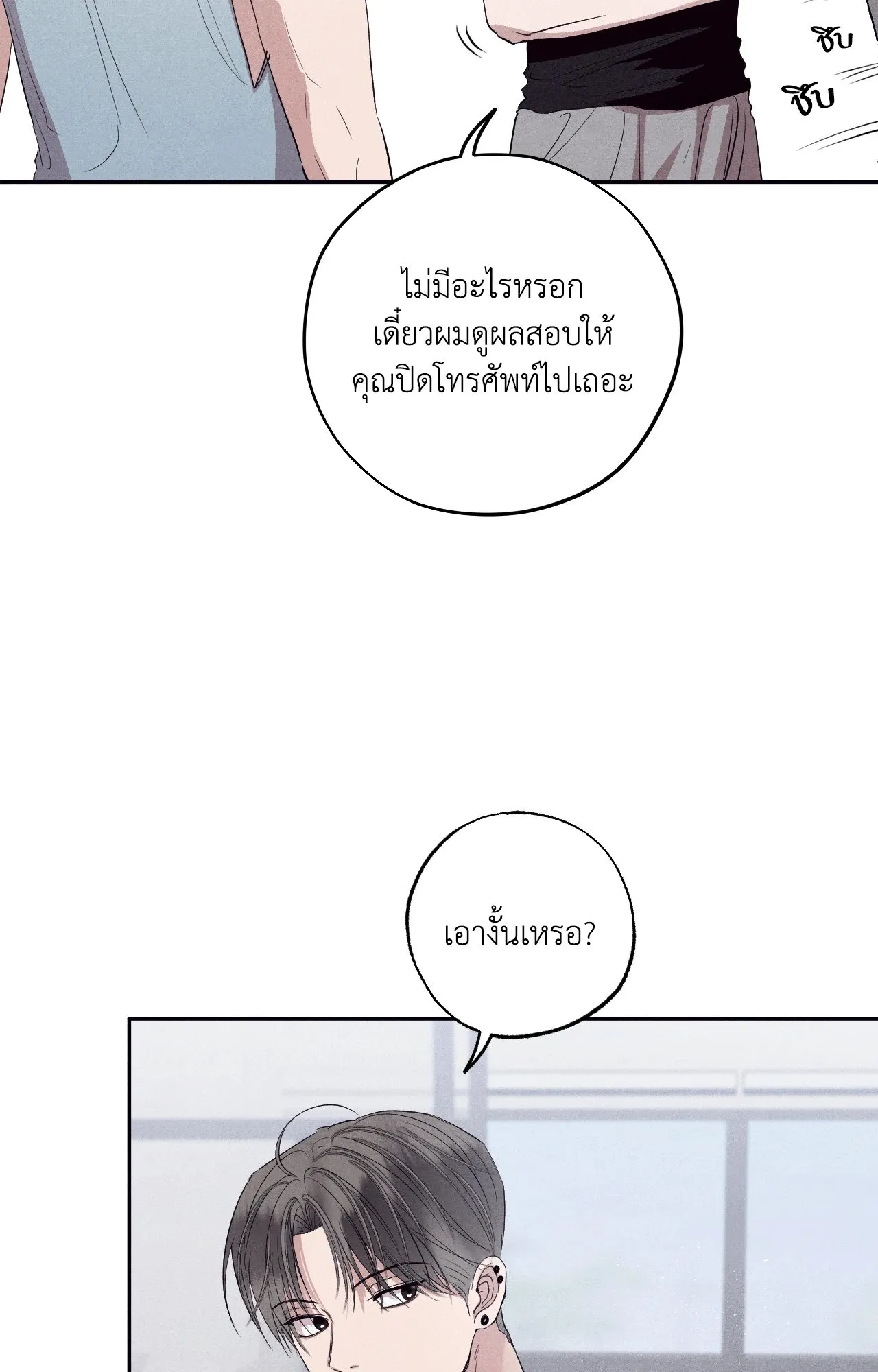 Unsleep ตอนที่ 3632