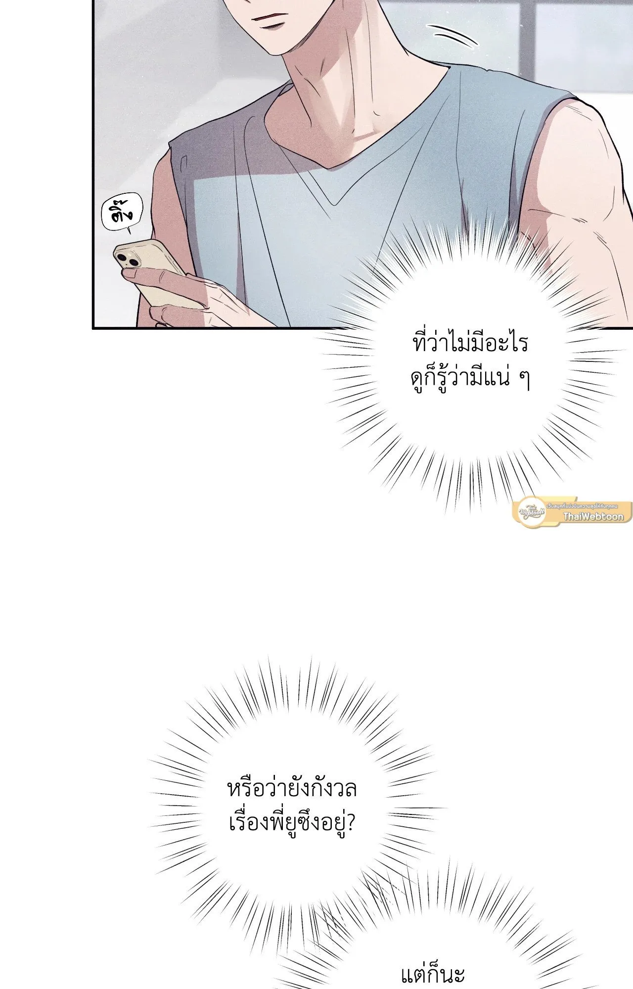 Unsleep ตอนที่ 3633