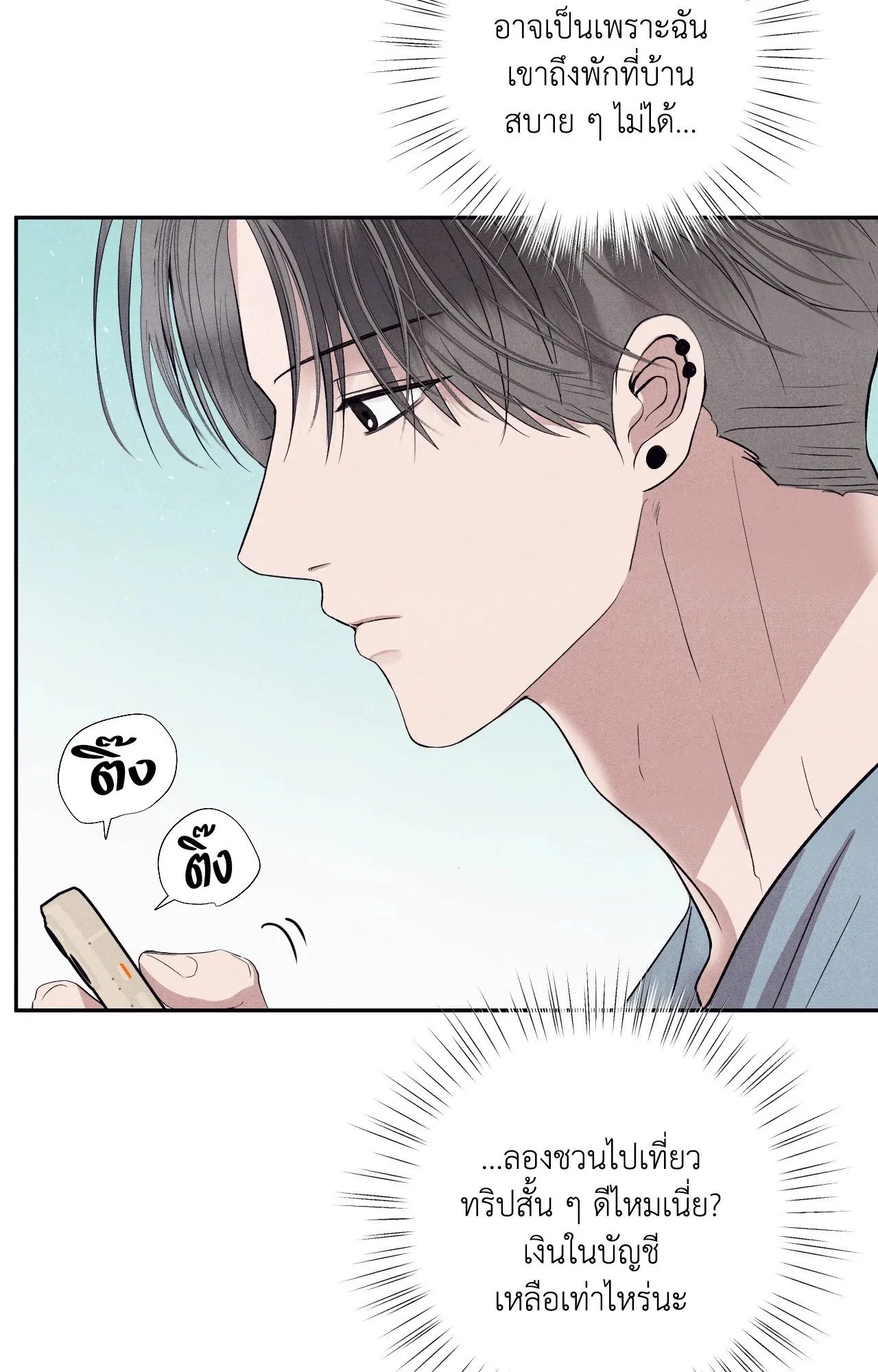 Unsleep ตอนที่ 3634