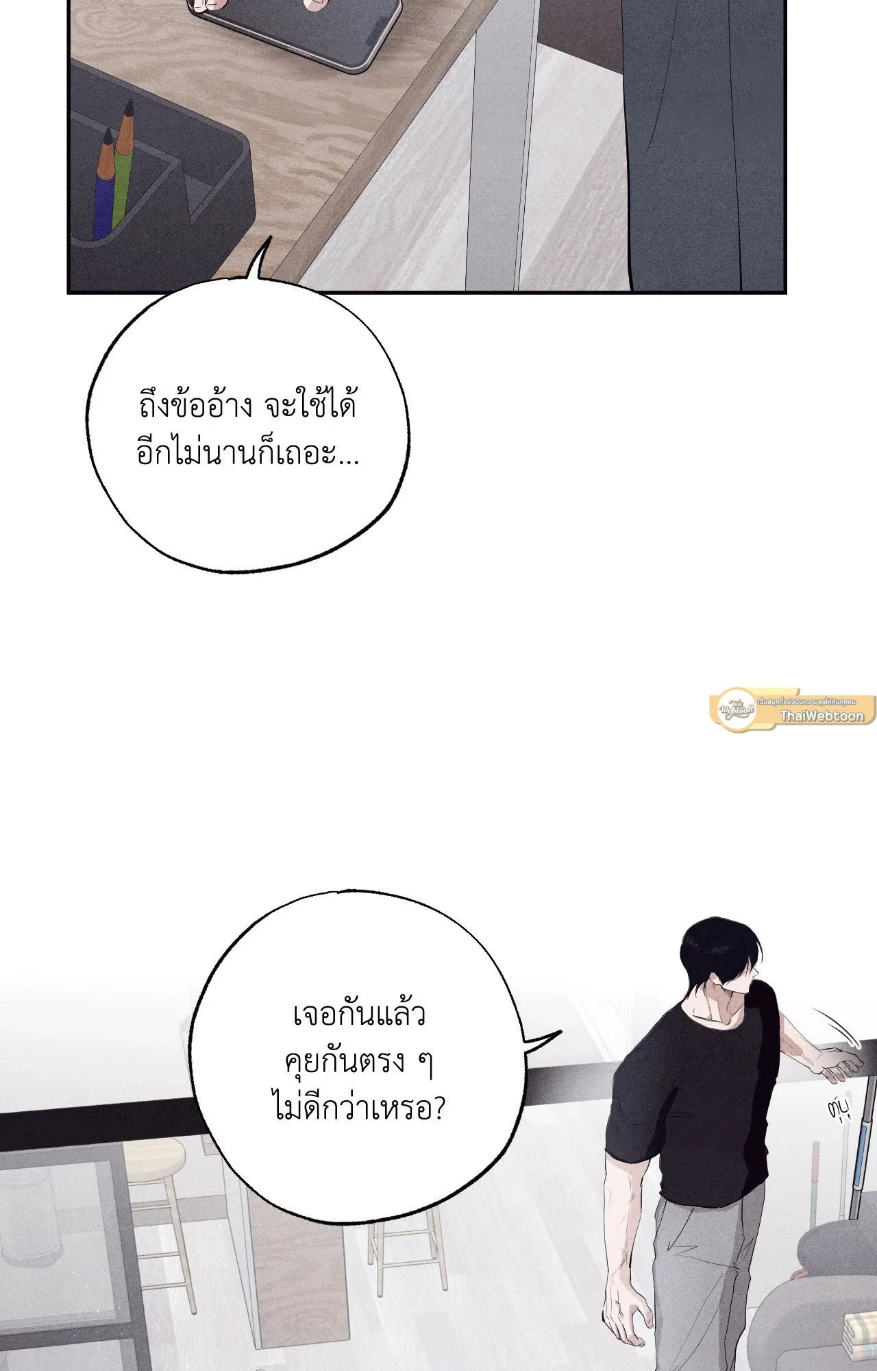 Unsleep ตอนที่ 3636