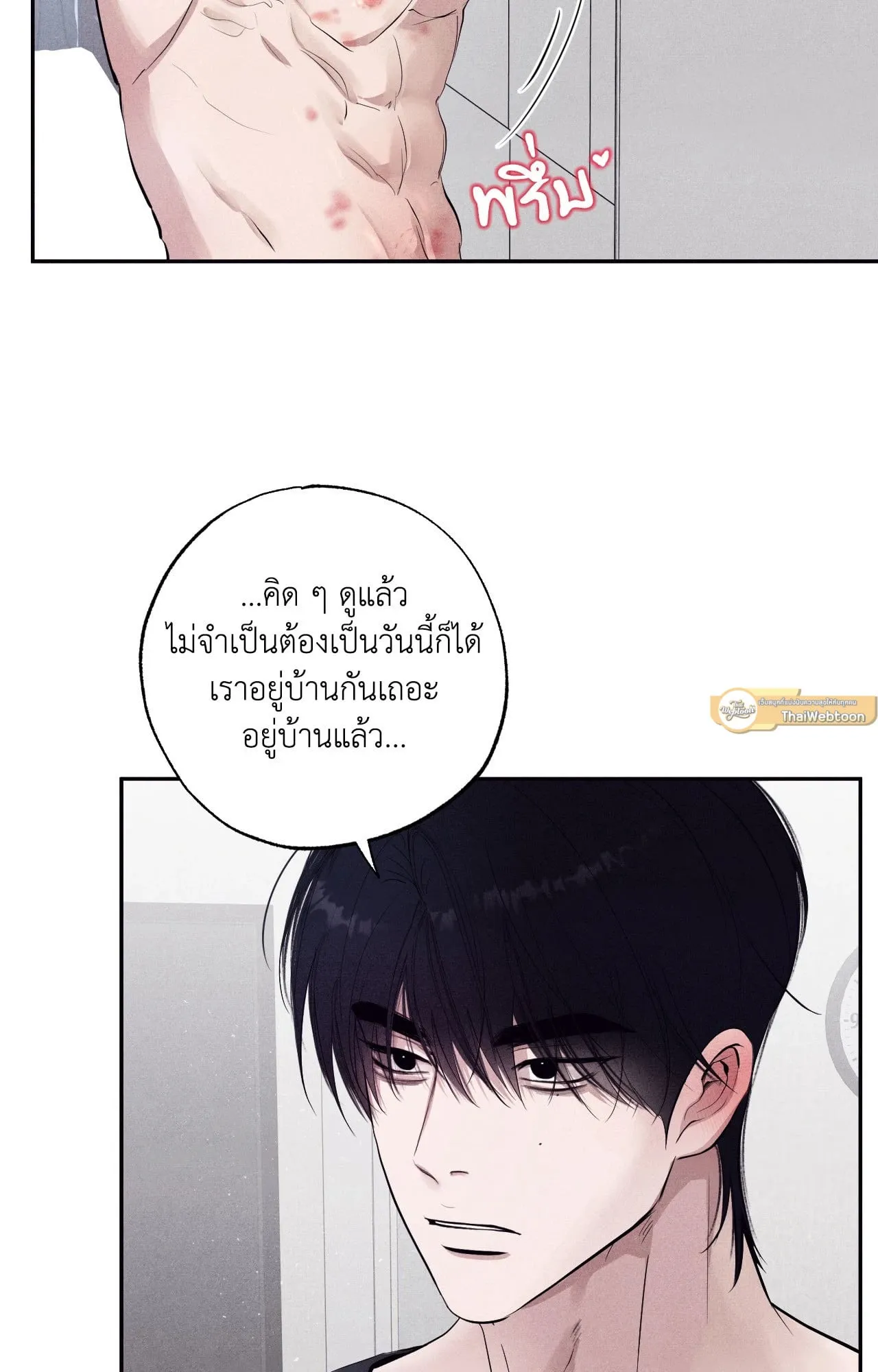 Unsleep ตอนที่ 3639