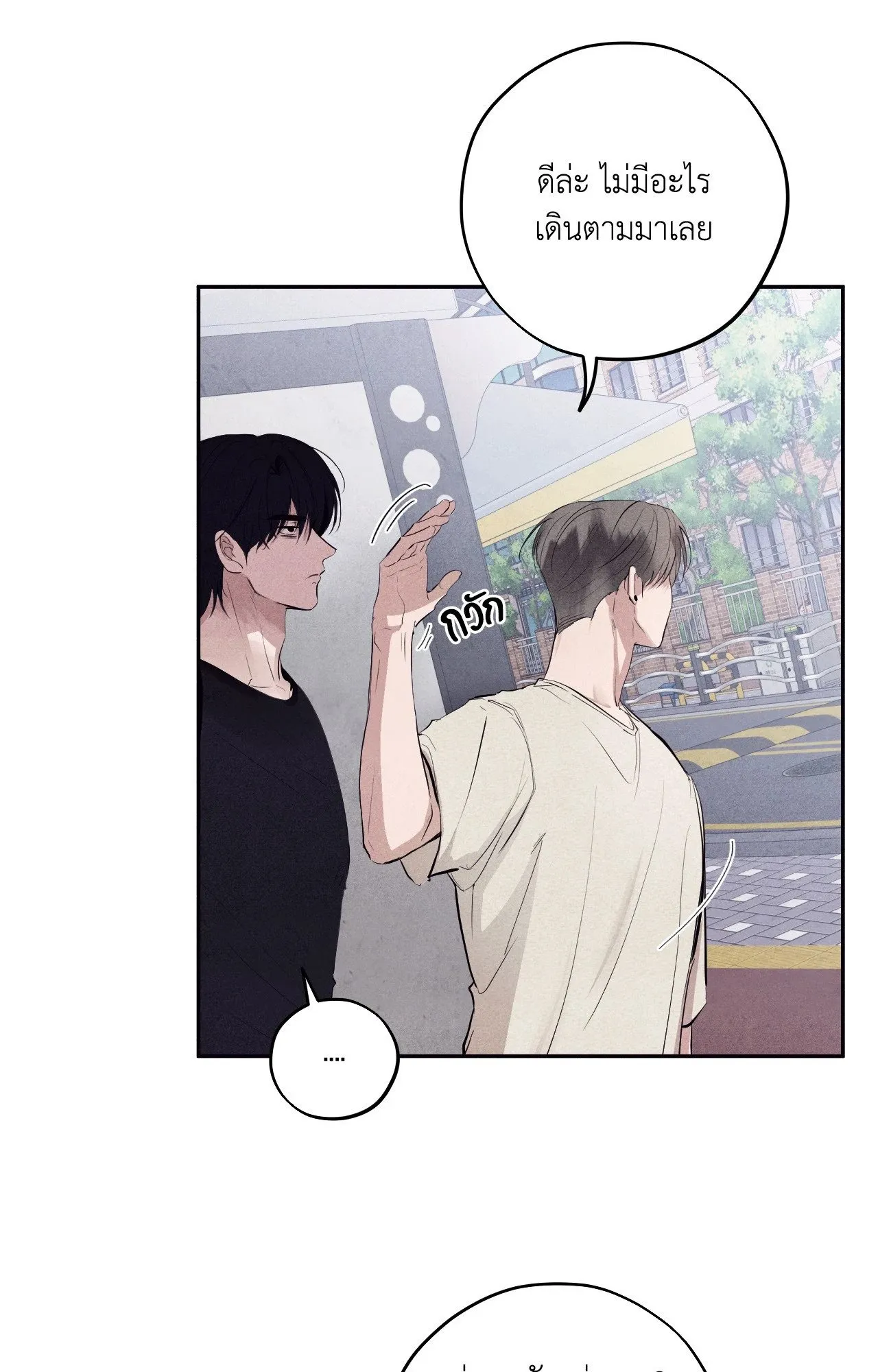 Unsleep ตอนที่ 3645